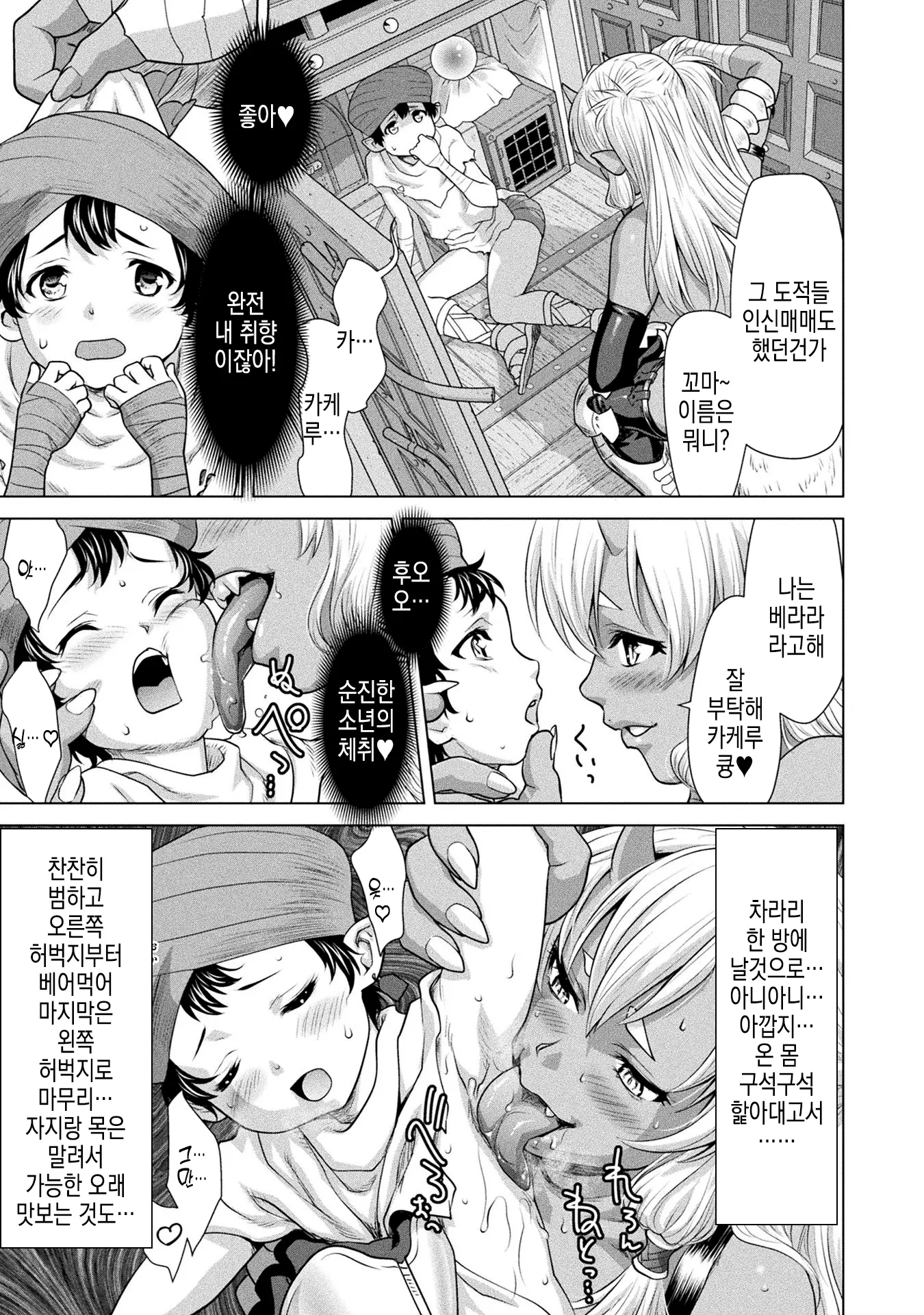웹툰 이미지 2