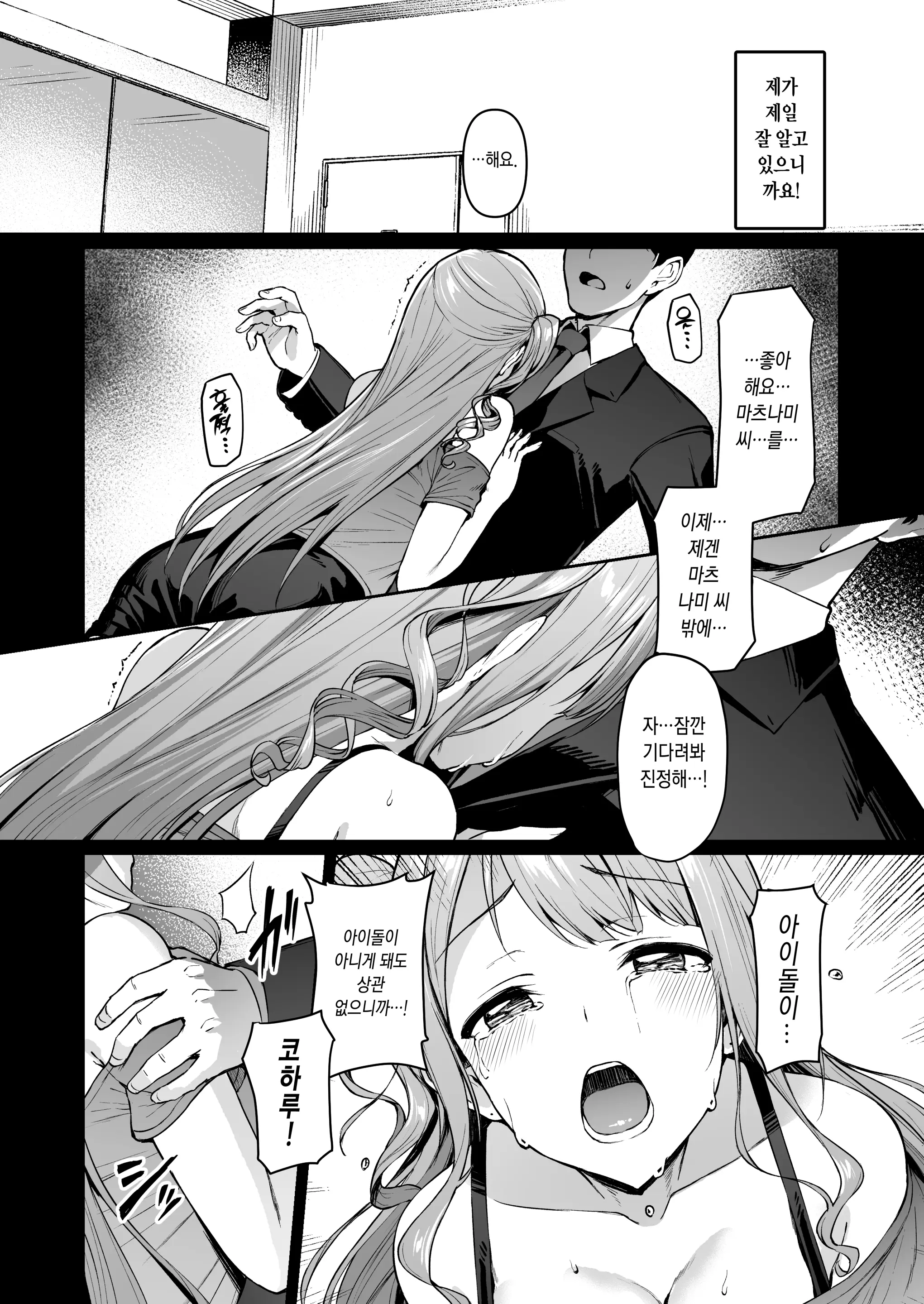 웹툰 이미지 191