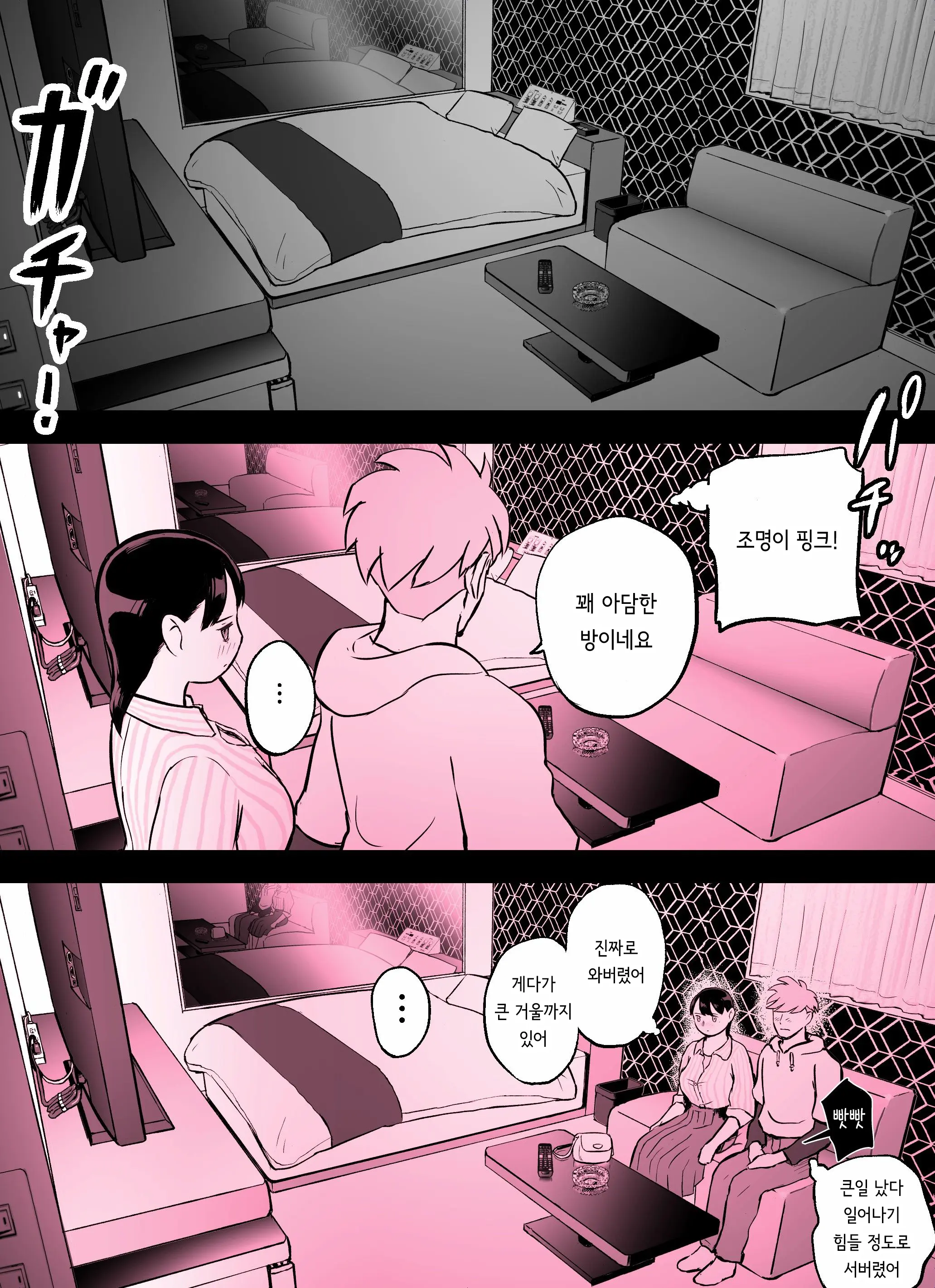 웹툰 이미지 381