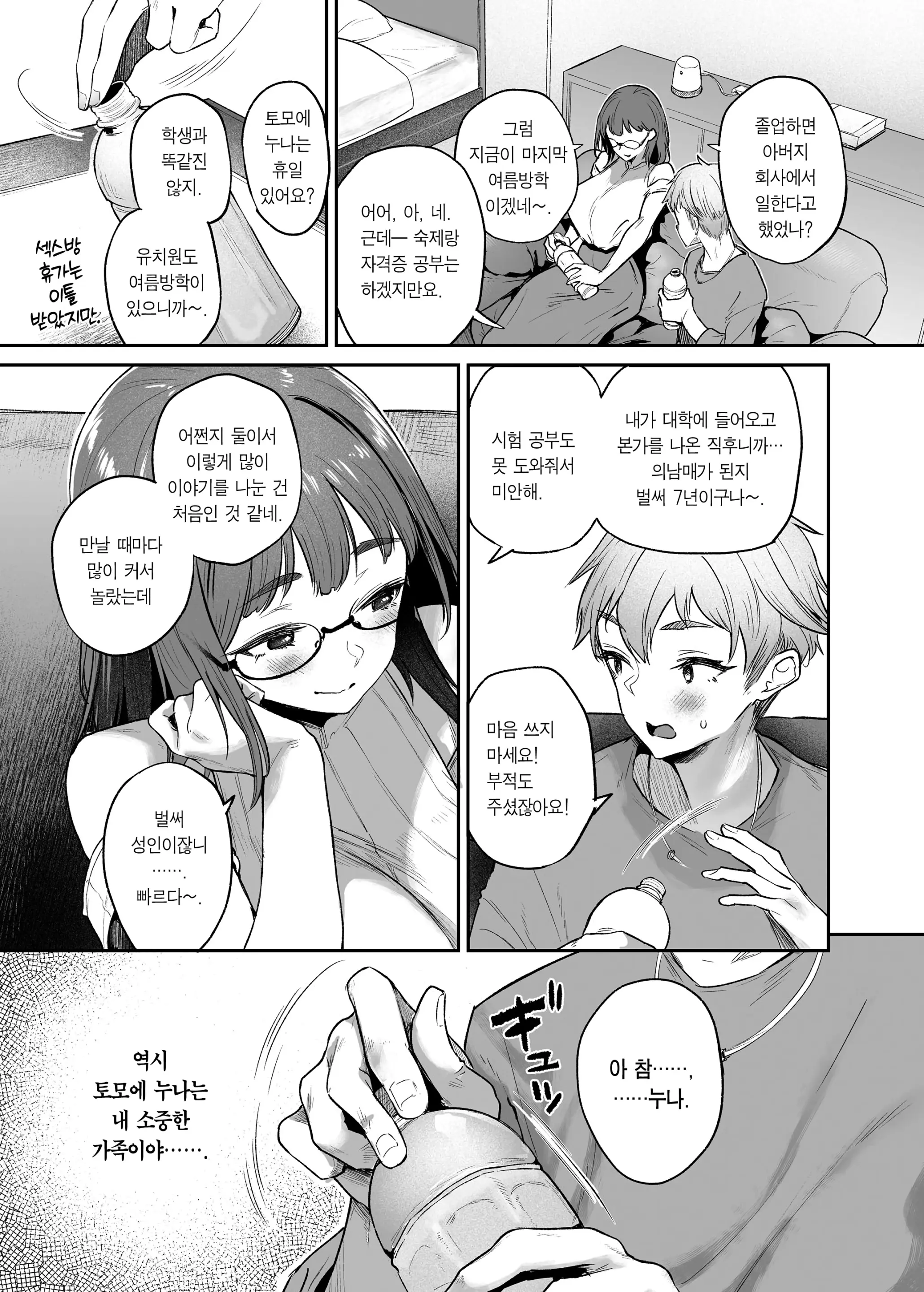 웹툰 이미지 10