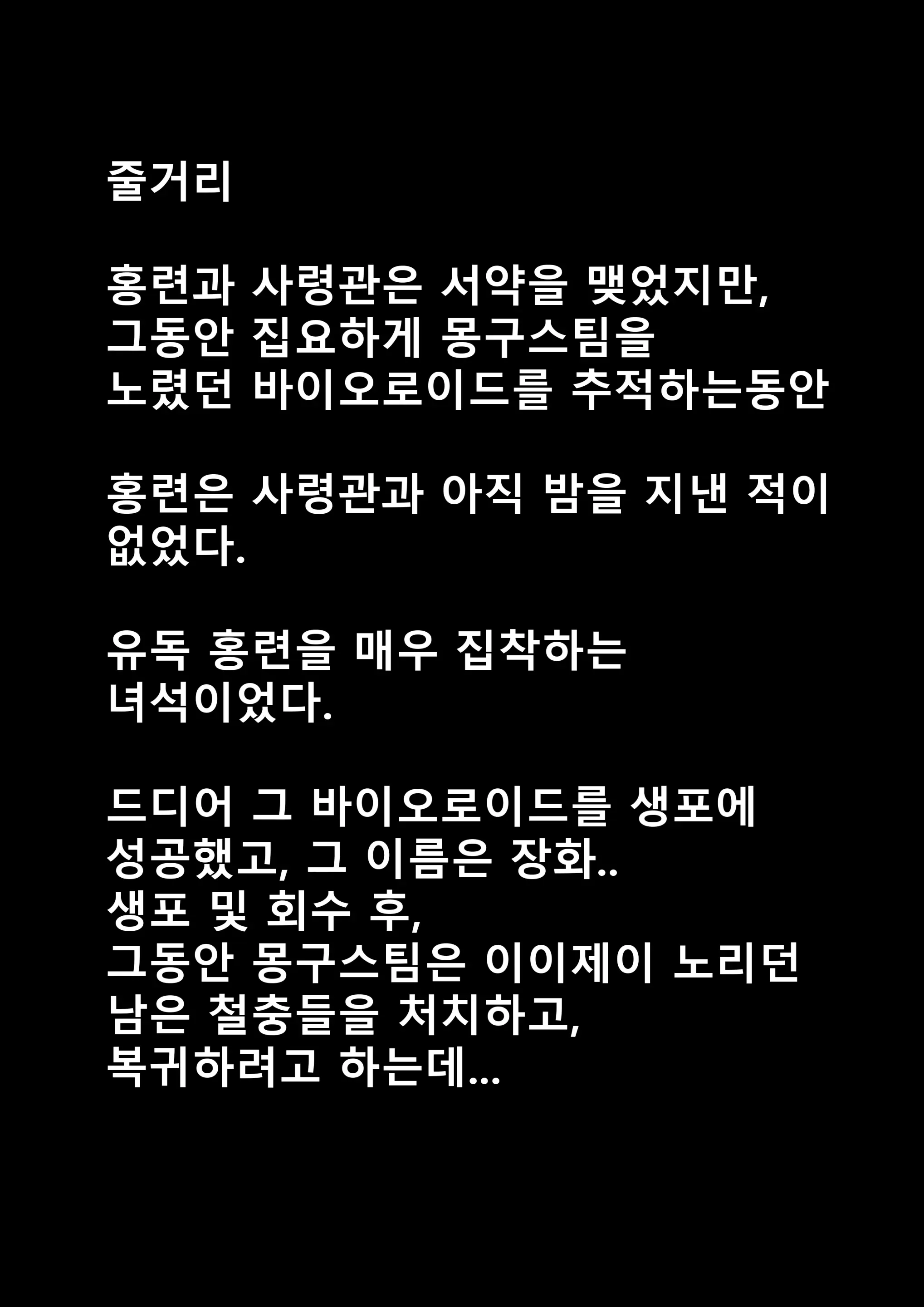 웹툰 이미지 2