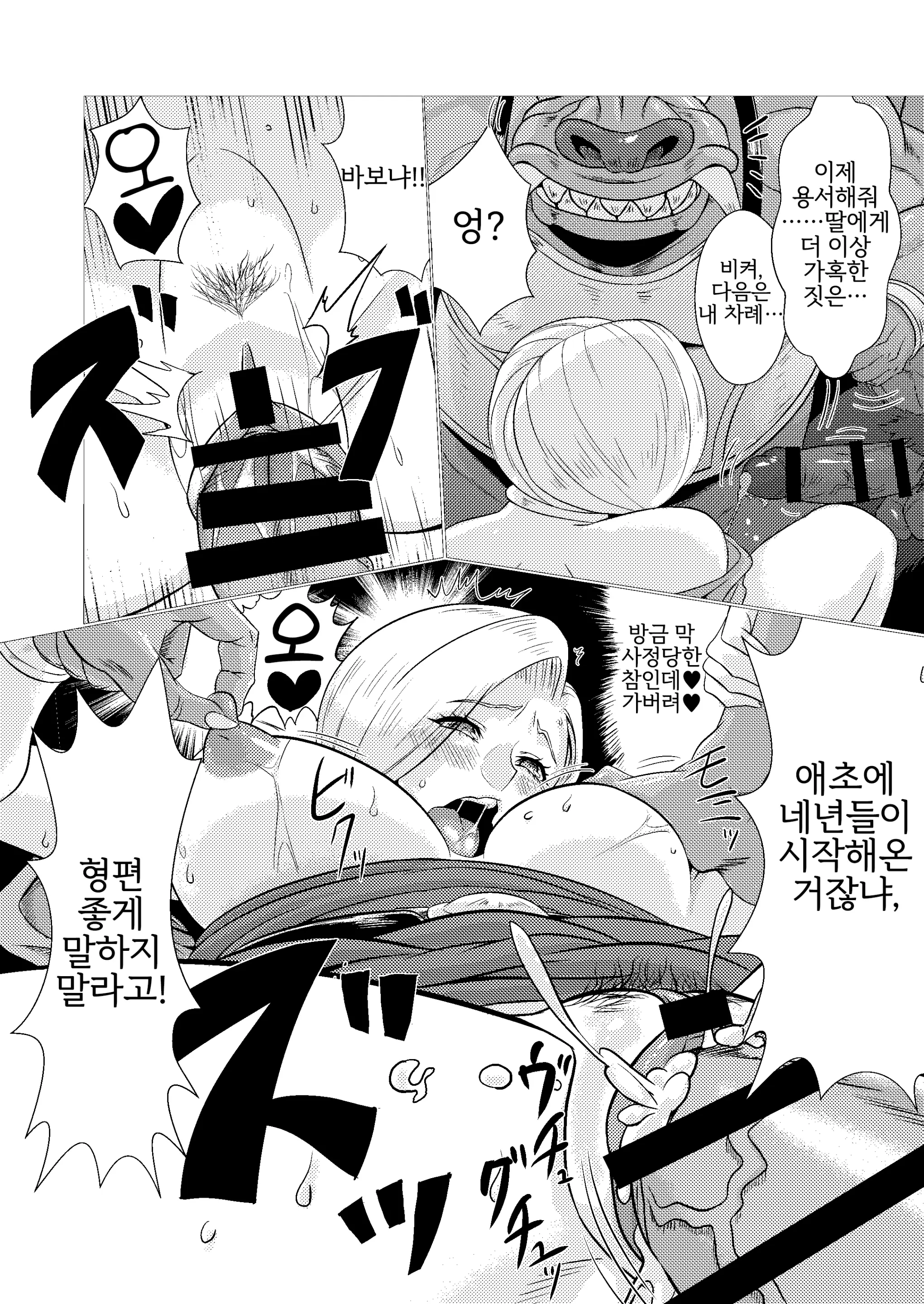 웹툰 이미지 6