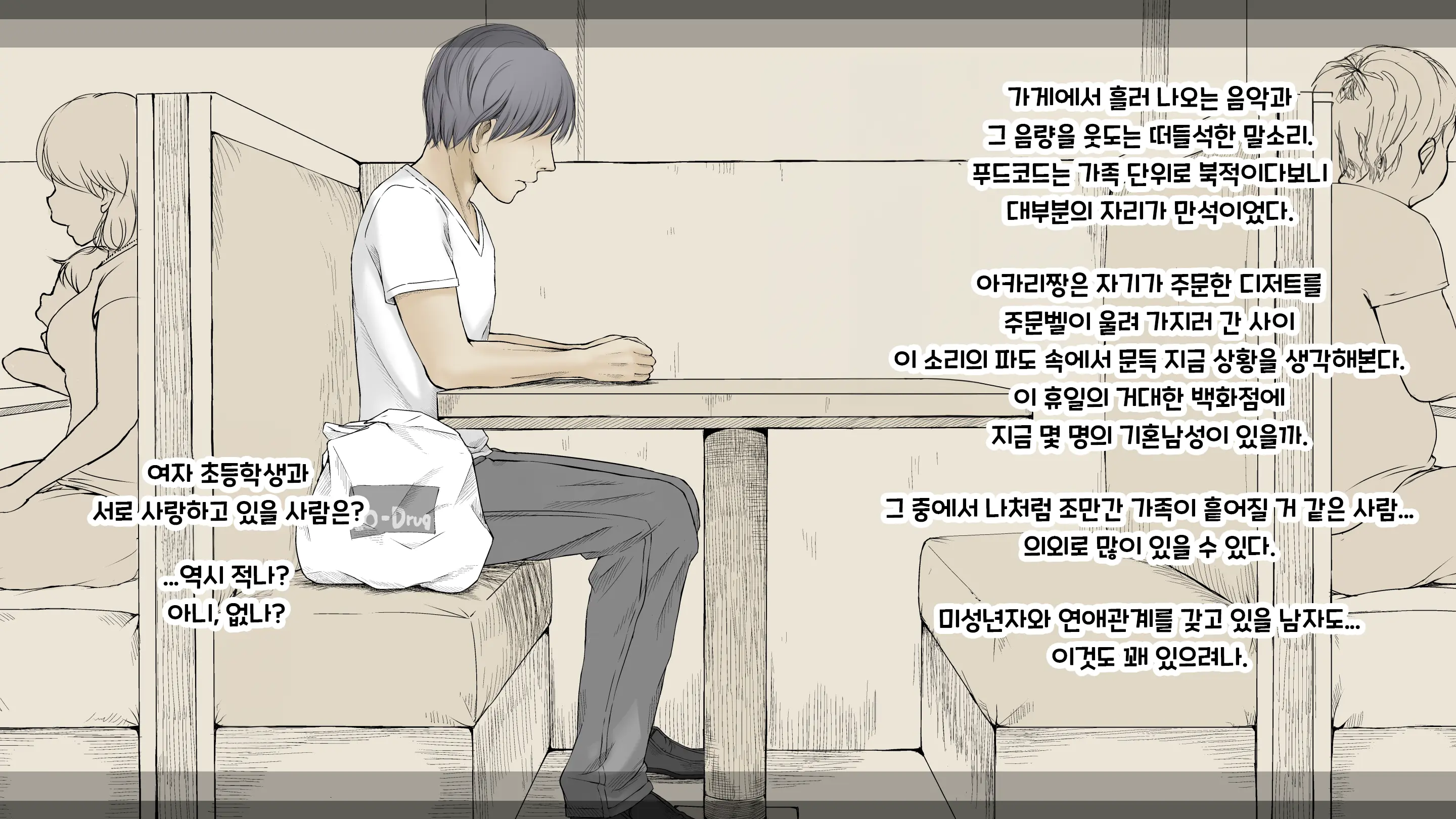 웹툰 이미지 73