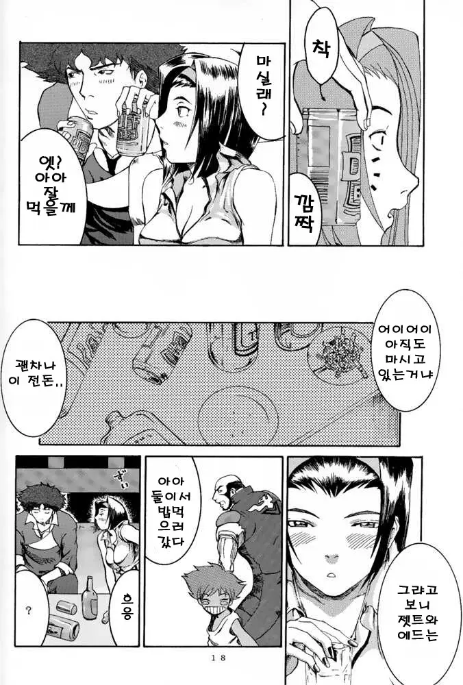 웹툰 이미지 16