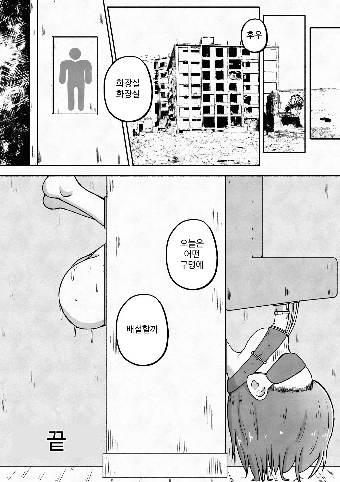웹툰 이미지 22