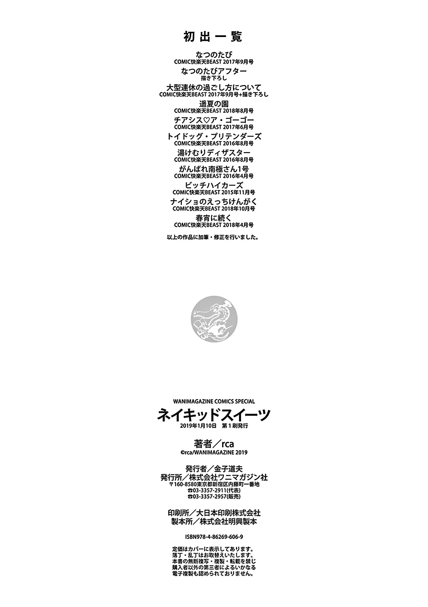 웹툰 이미지 196