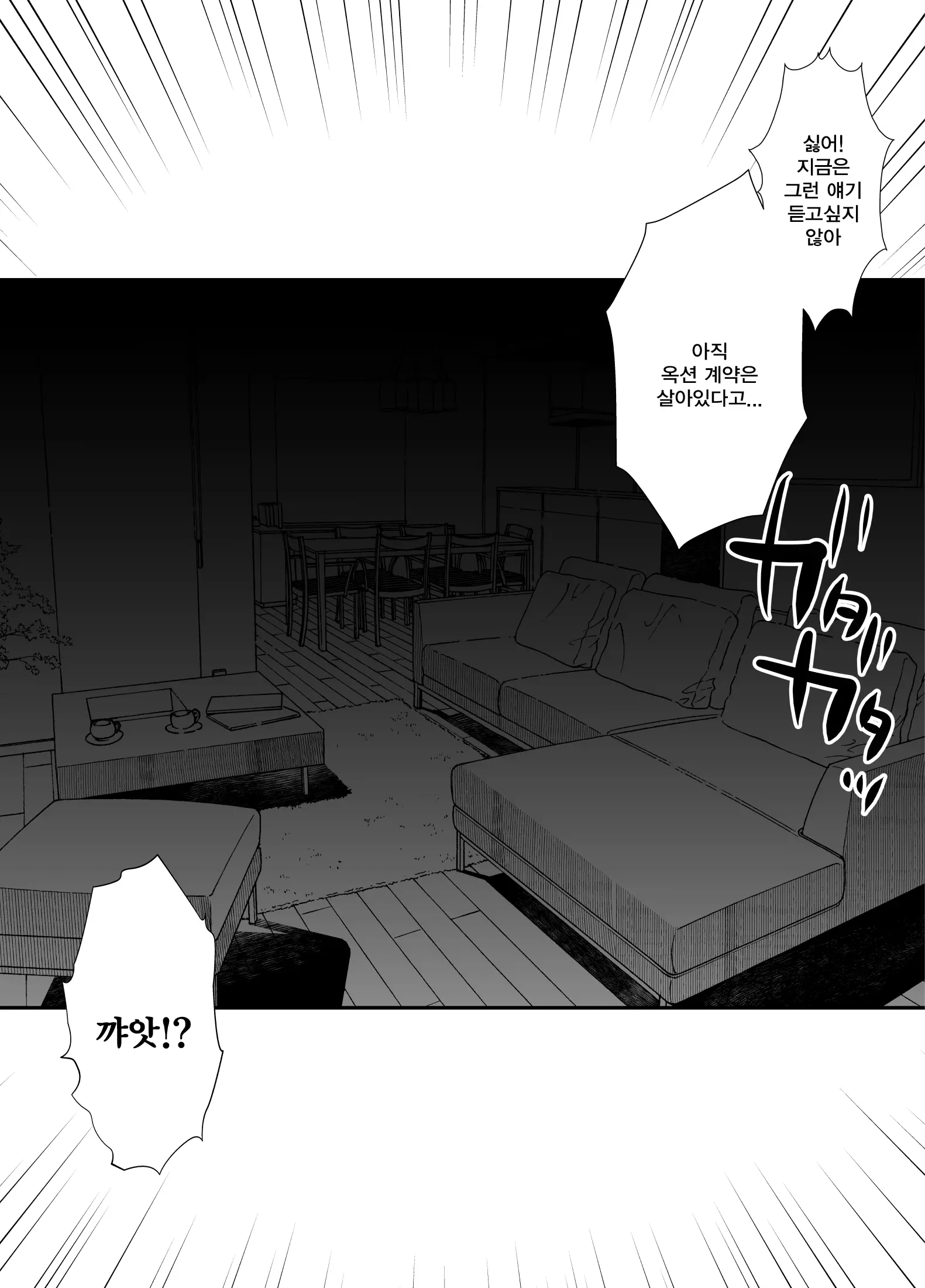 웹툰 이미지 213
