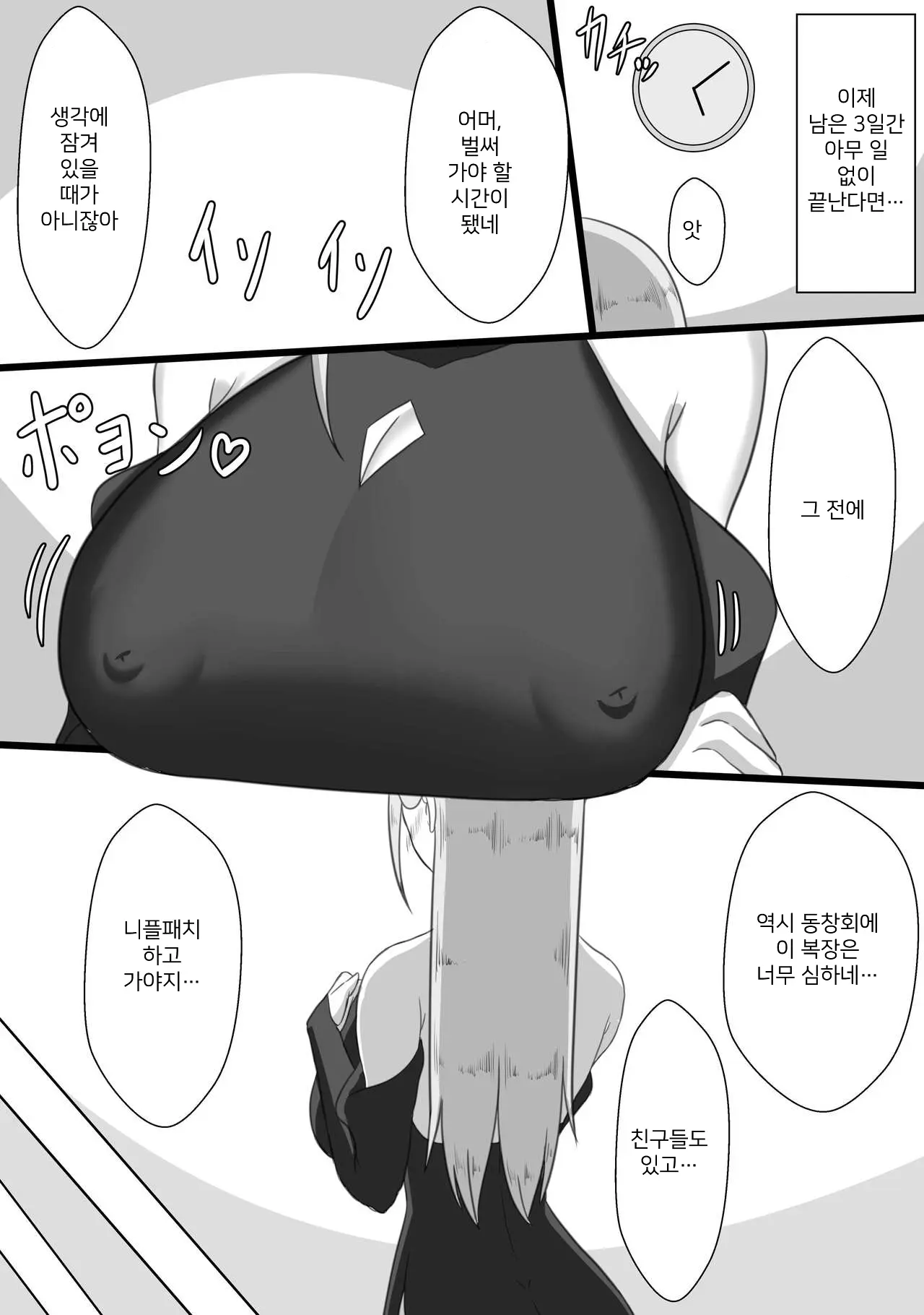 웹툰 이미지 12