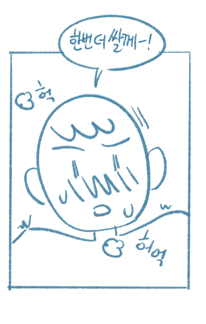 웹툰 이미지 18