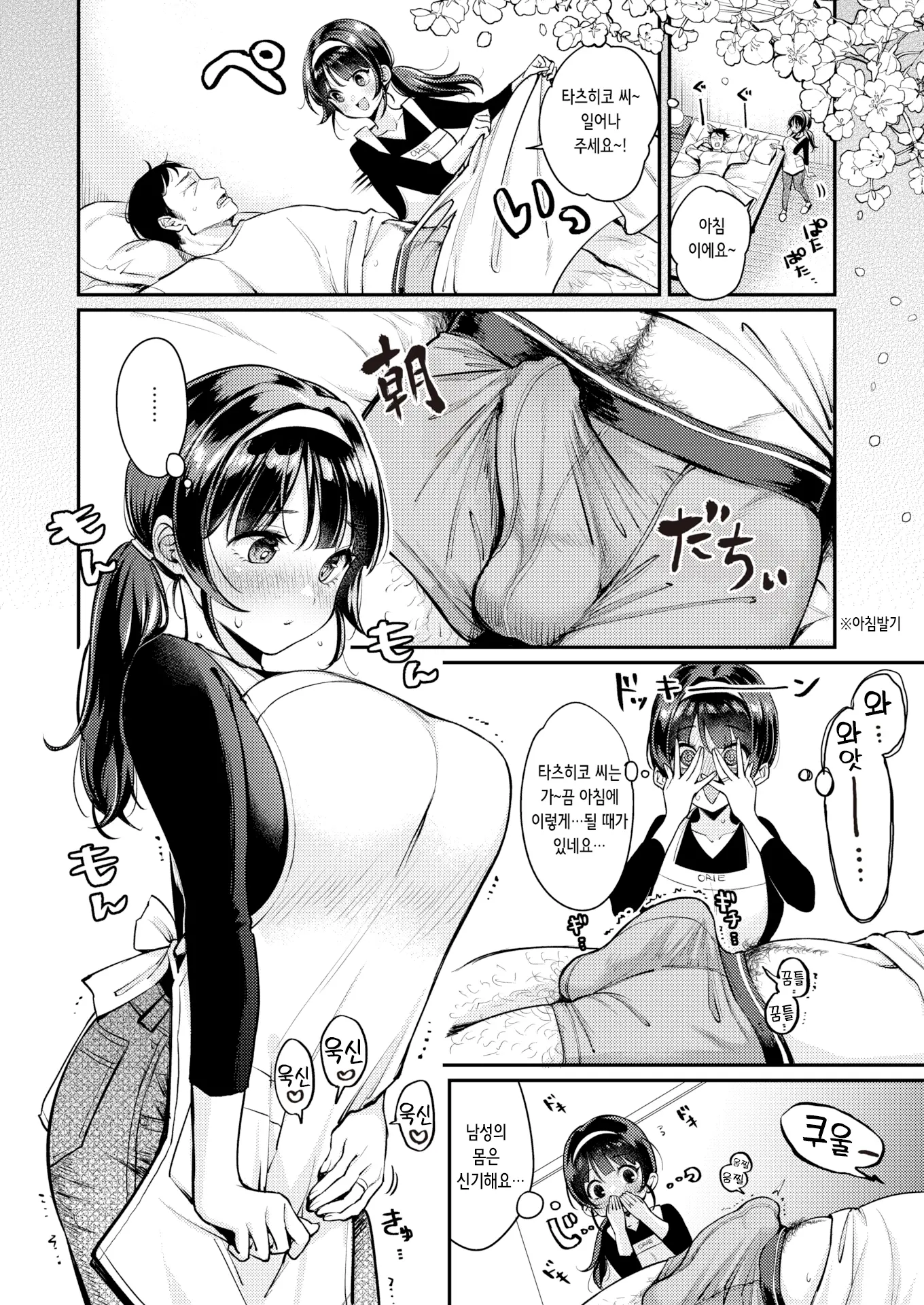 웹툰 이미지 3