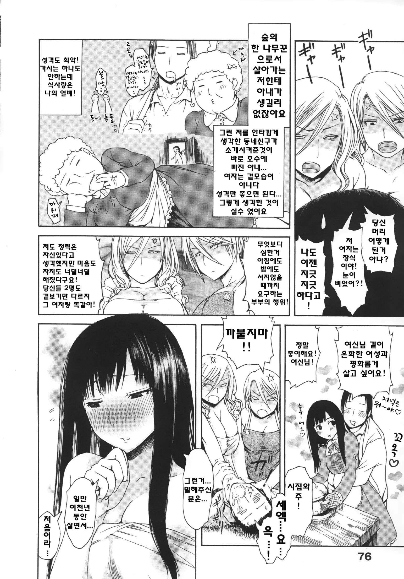 웹툰 이미지 78