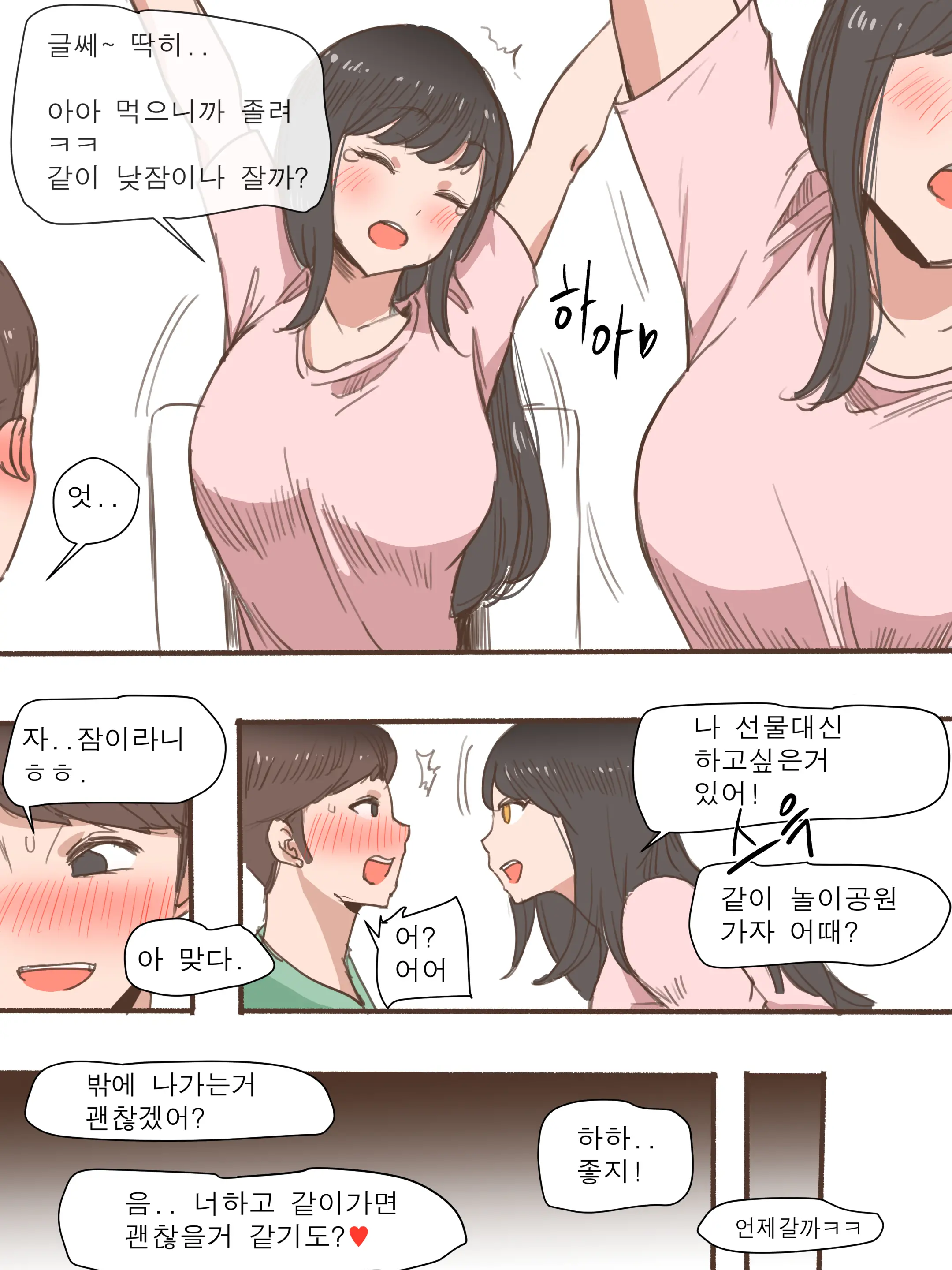 웹툰 이미지 4