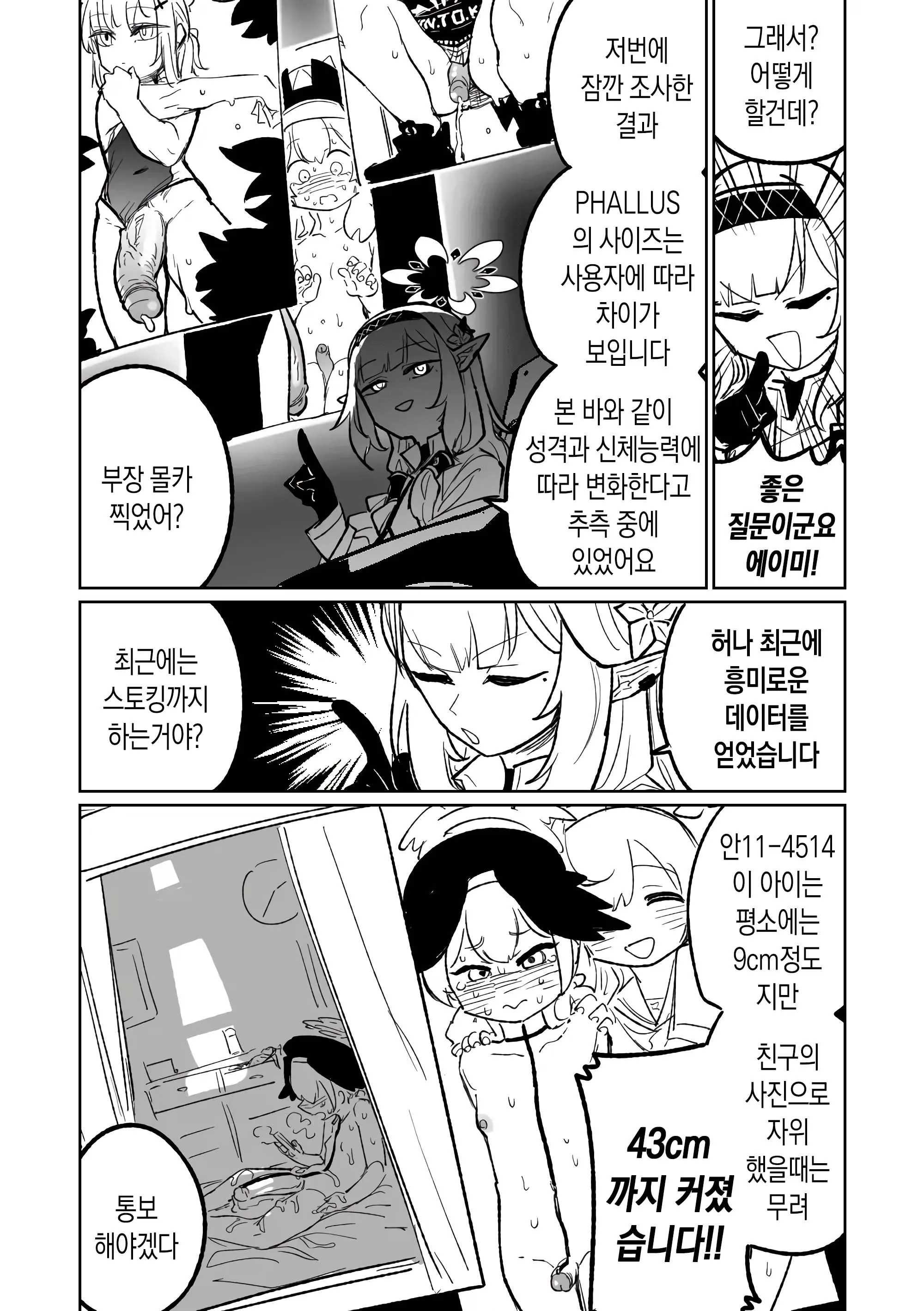 웹툰 이미지 1