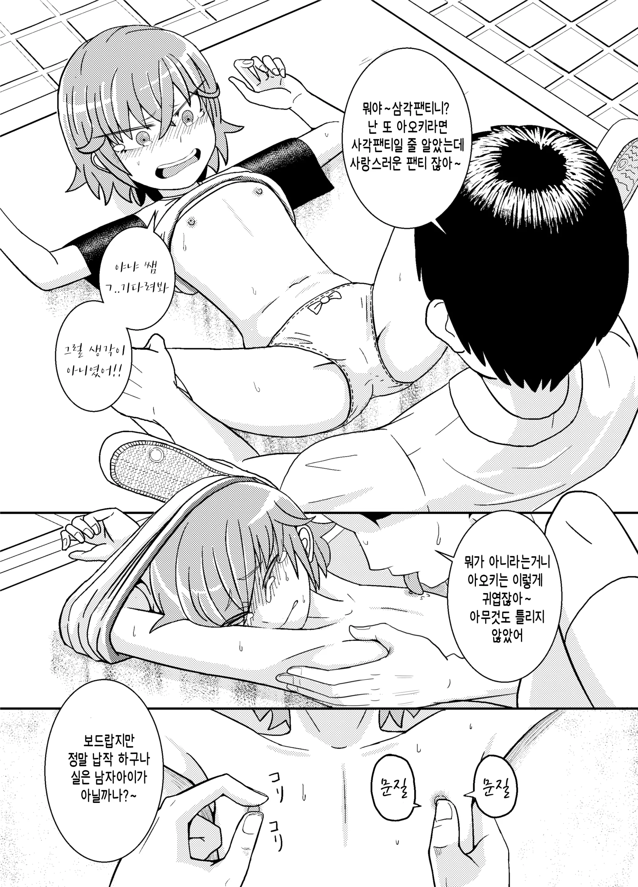 웹툰 이미지 7