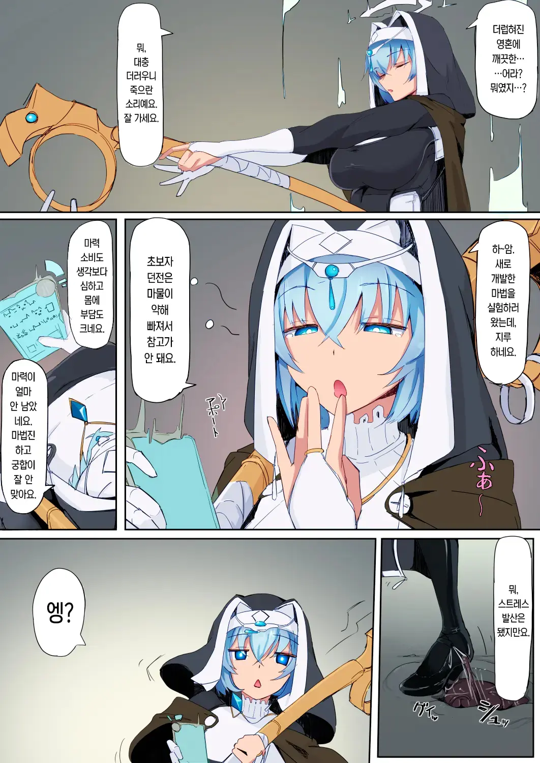 웹툰 이미지 2