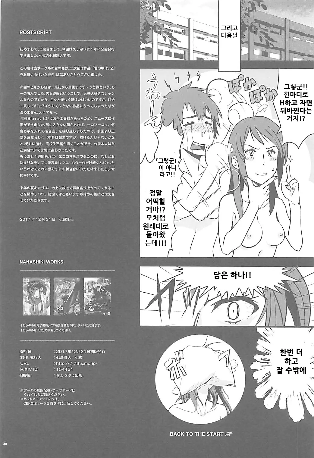 웹툰 이미지 29