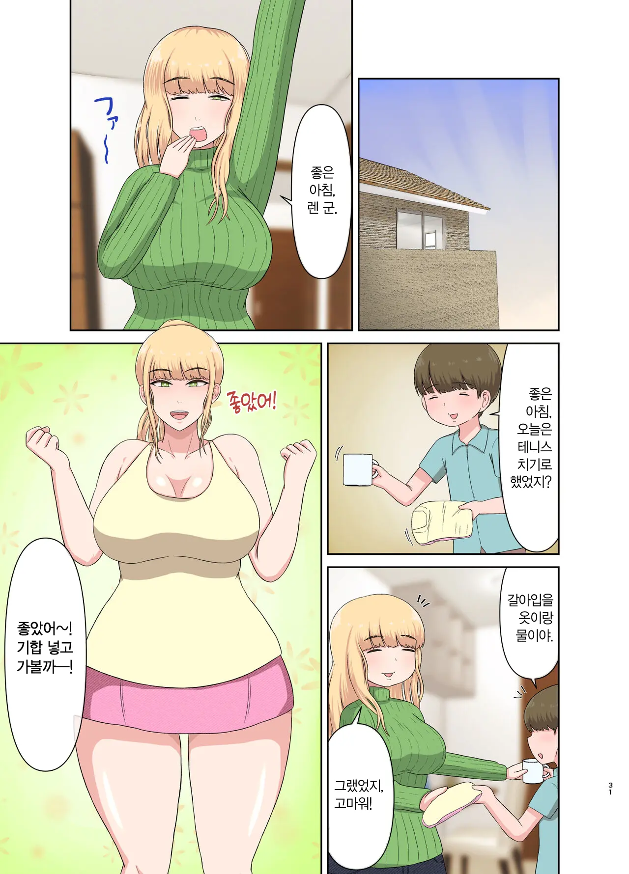 웹툰 이미지 29