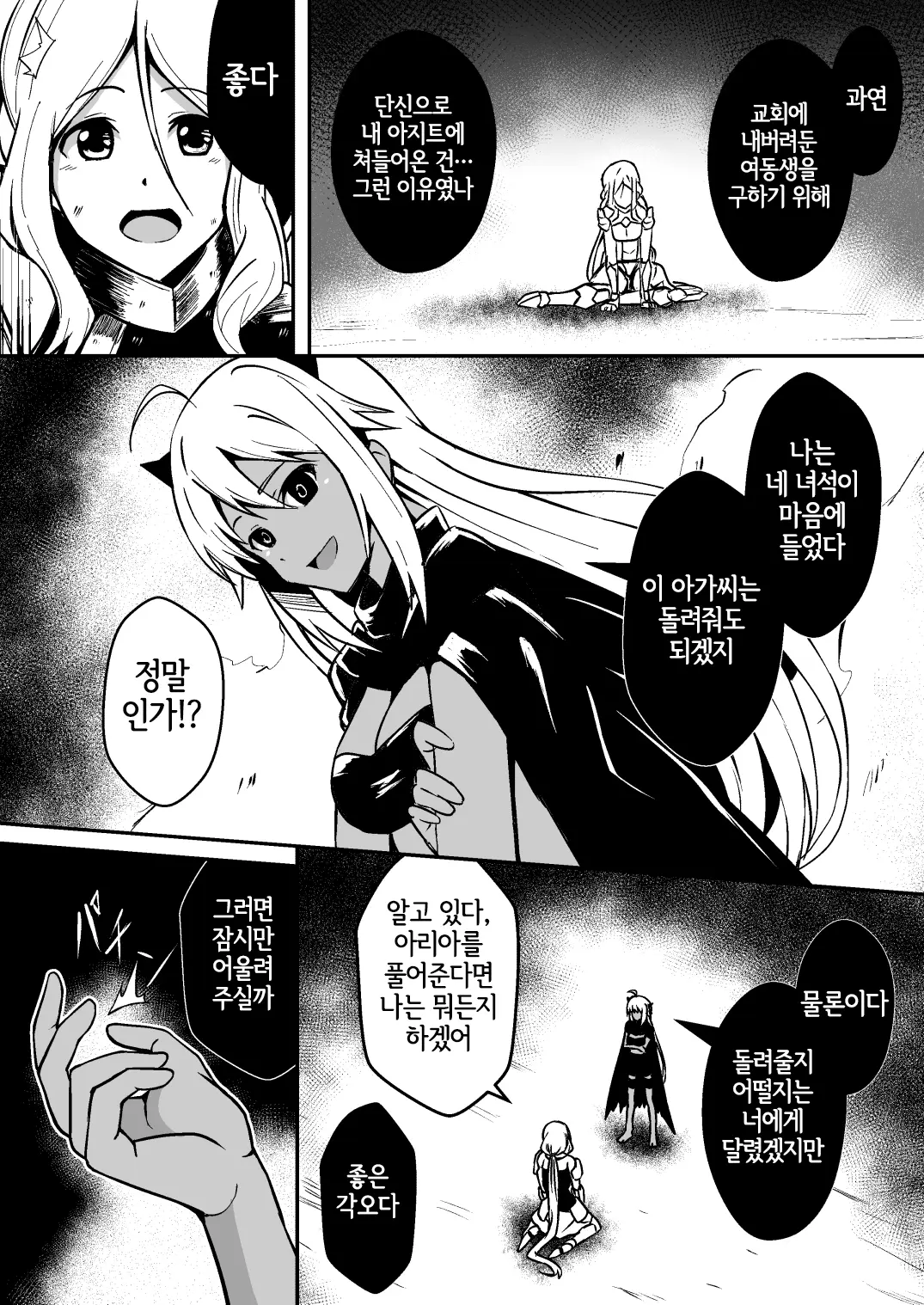 웹툰 이미지 8
