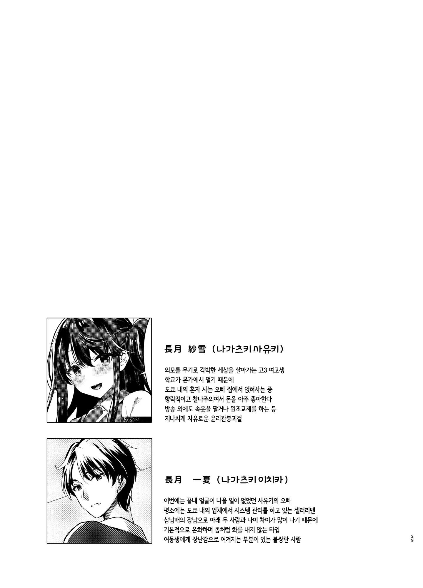 웹툰 이미지 25