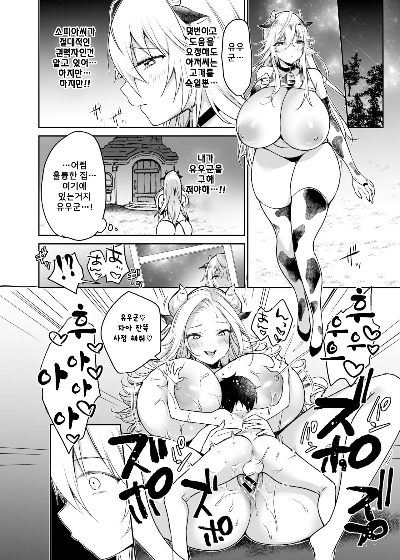 웹툰 이미지 20