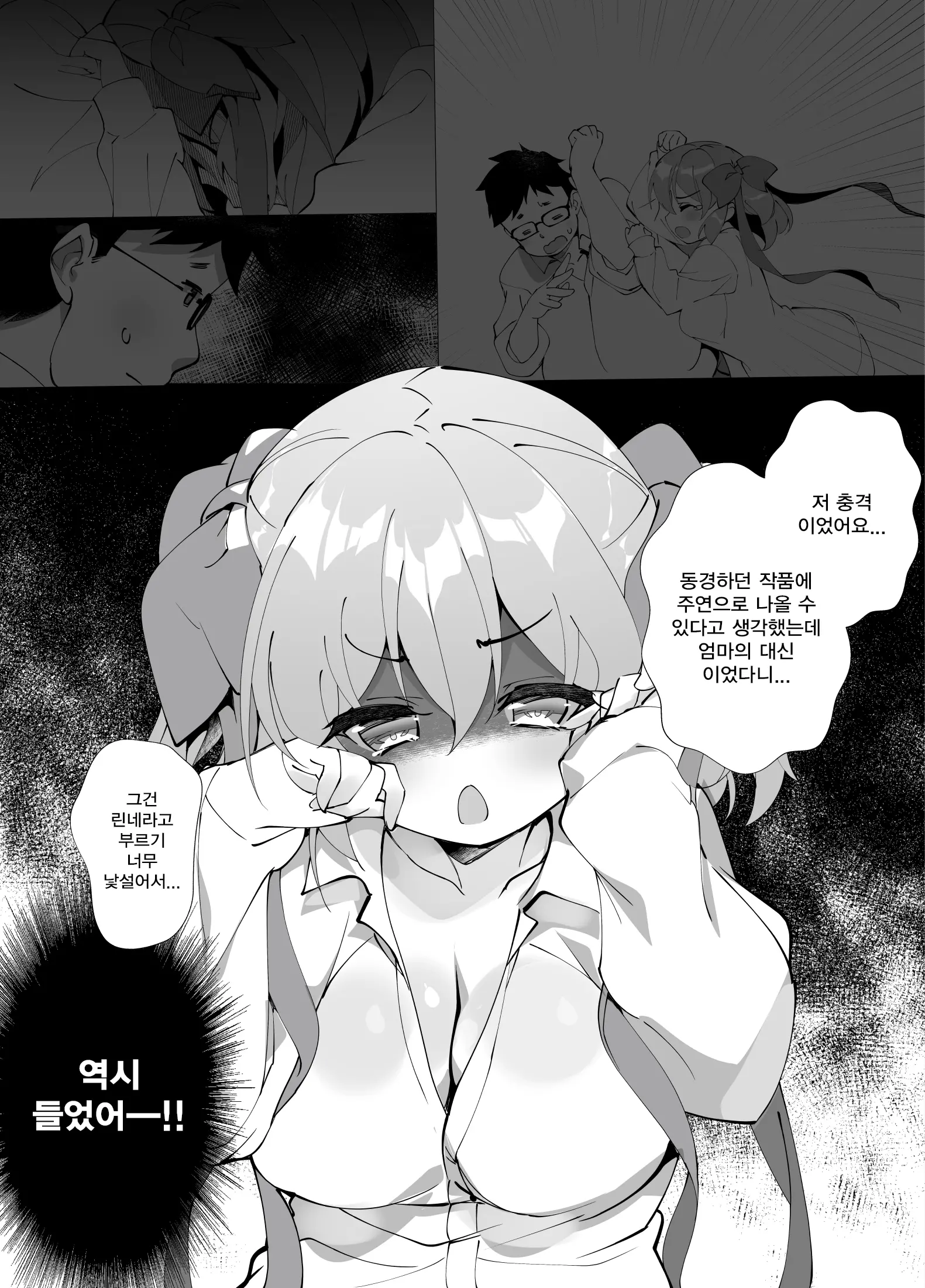 웹툰 이미지 230
