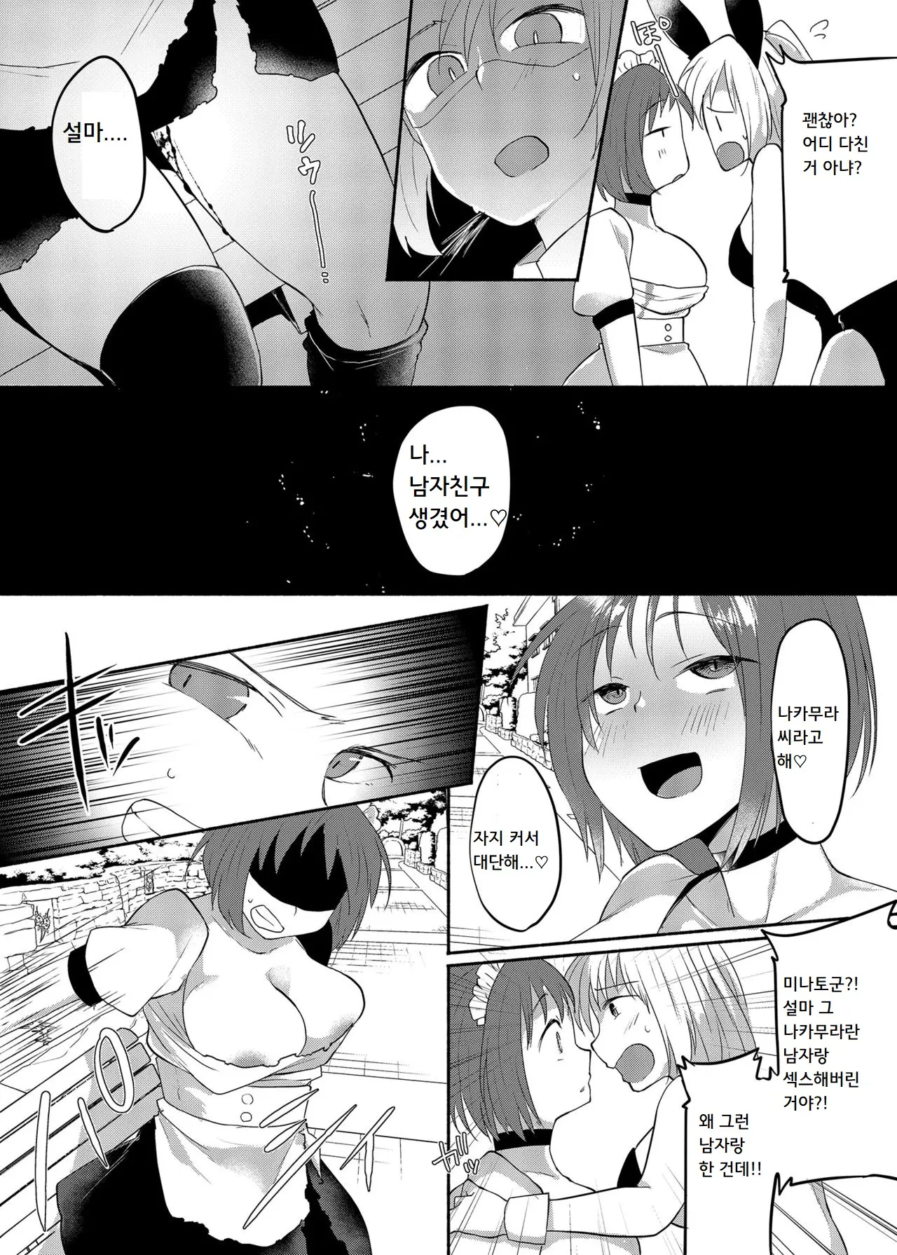 웹툰 이미지 28