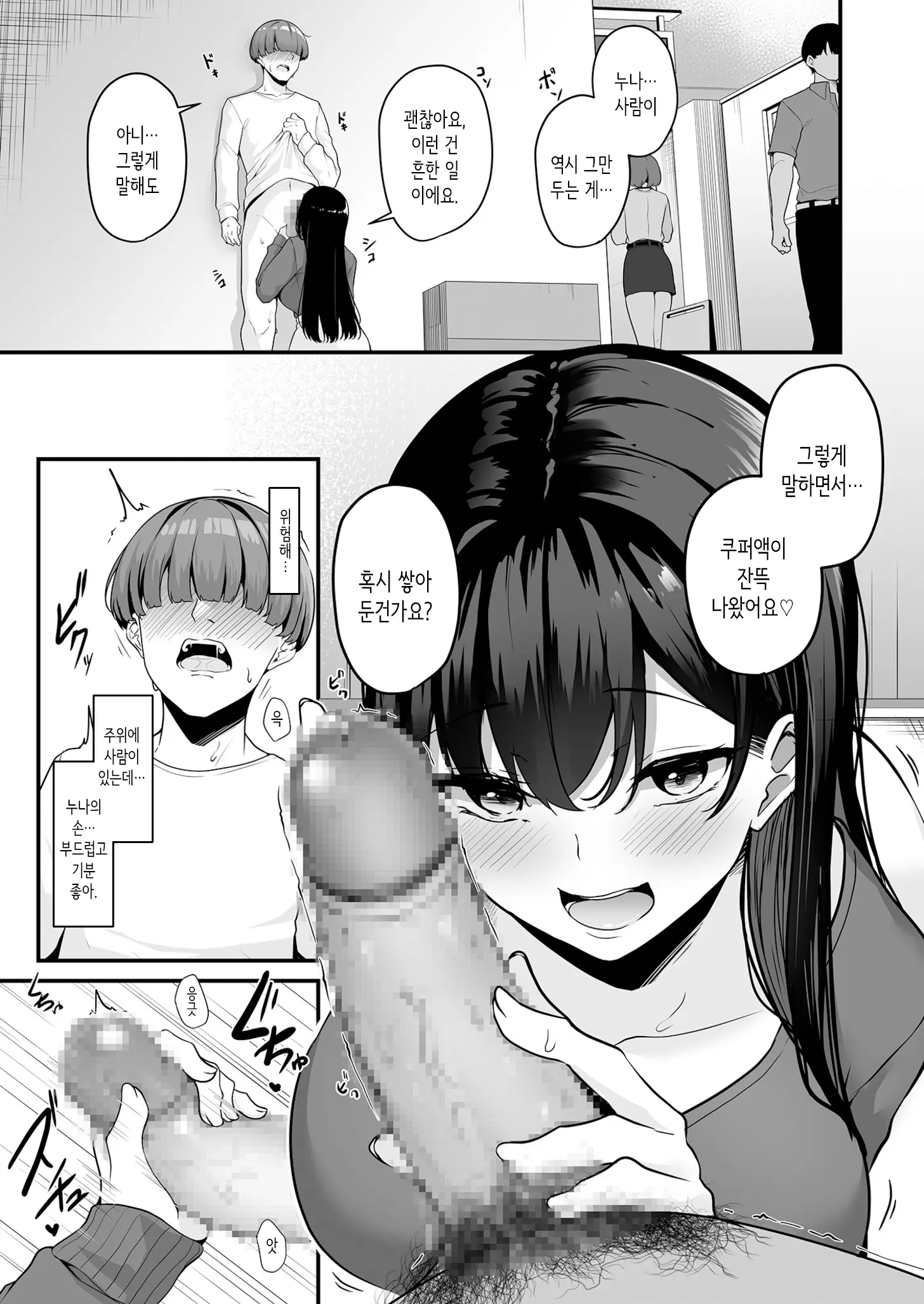 웹툰 이미지 12