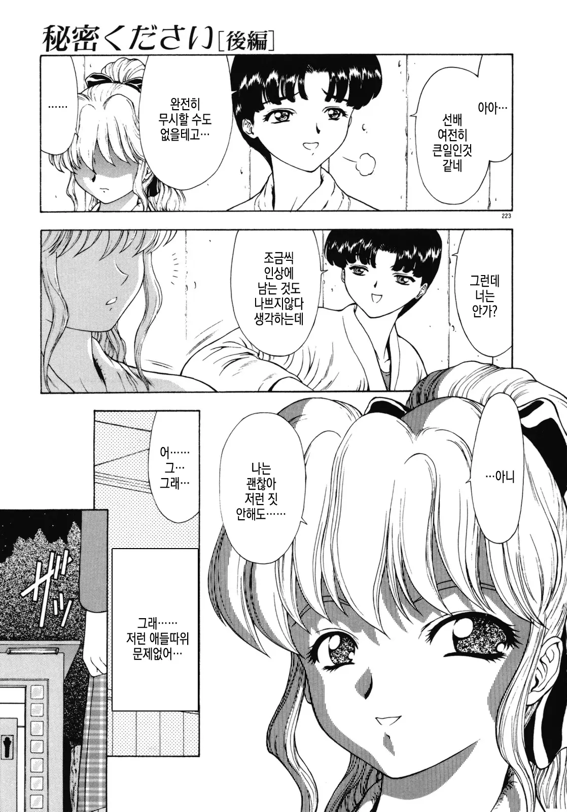 웹툰 이미지 161