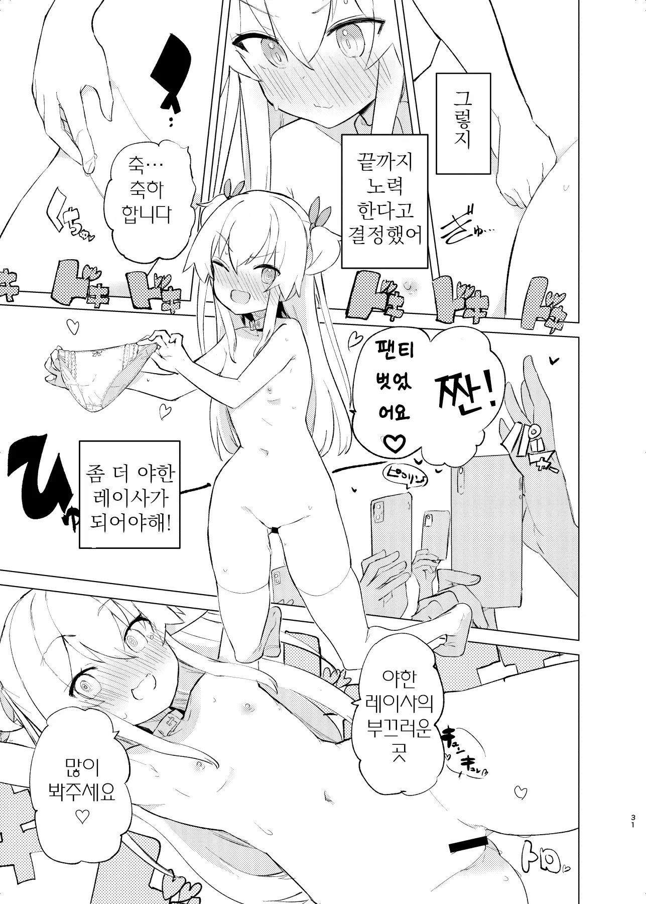 웹툰 이미지 29
