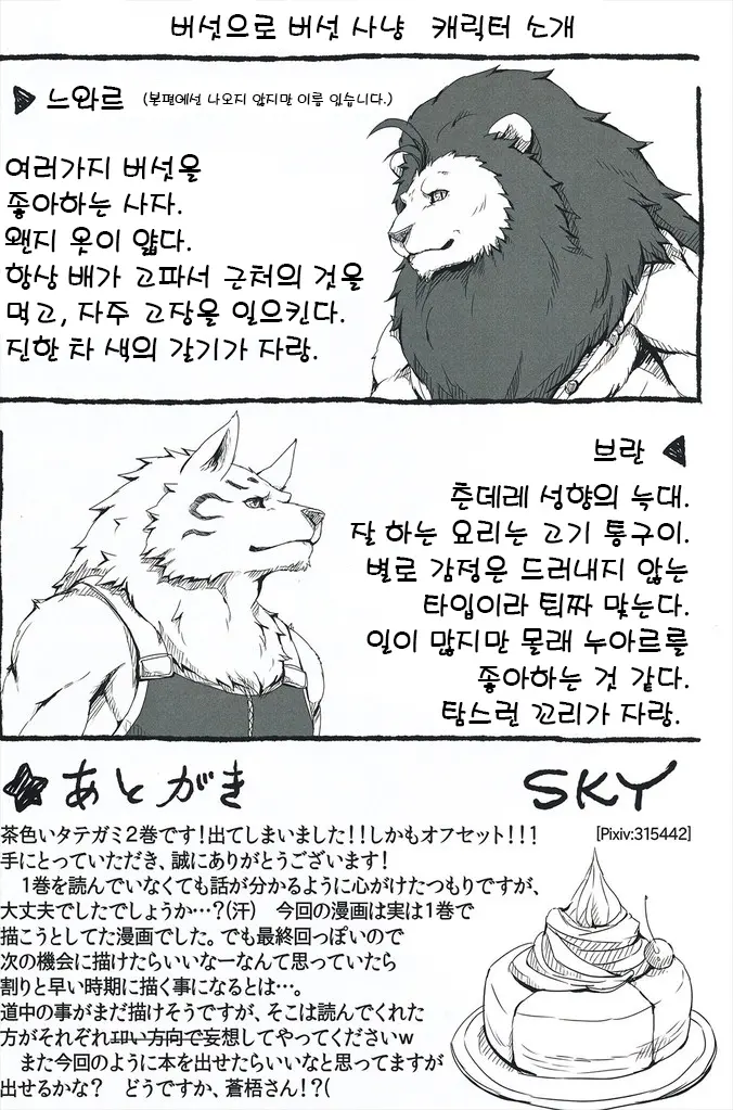 웹툰 이미지 2