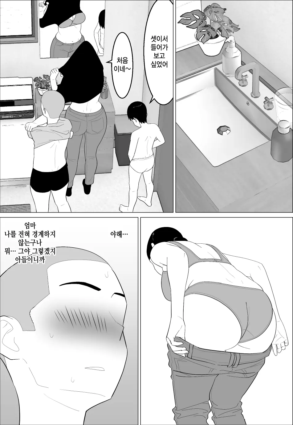 웹툰 이미지 8