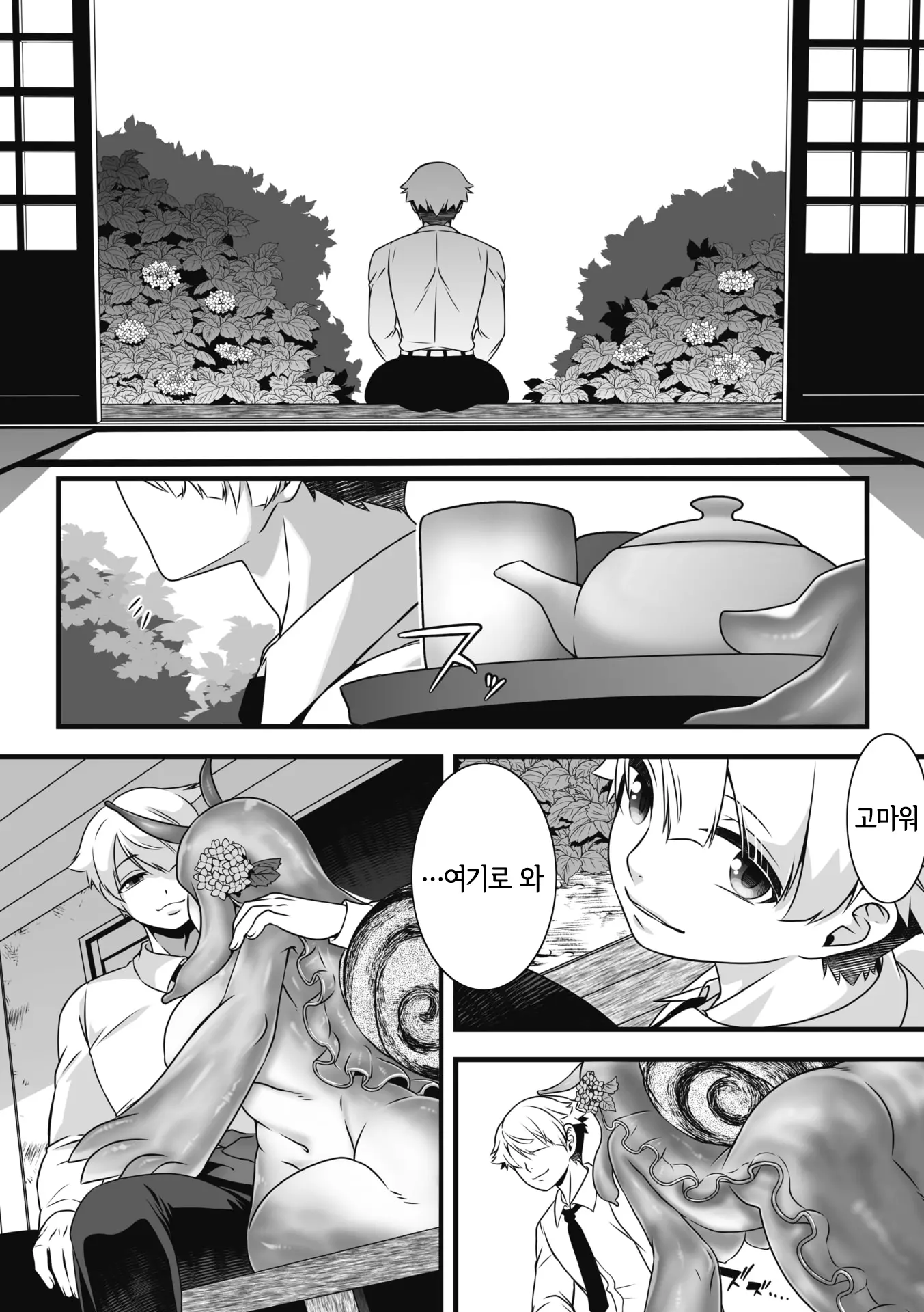 웹툰 이미지 2