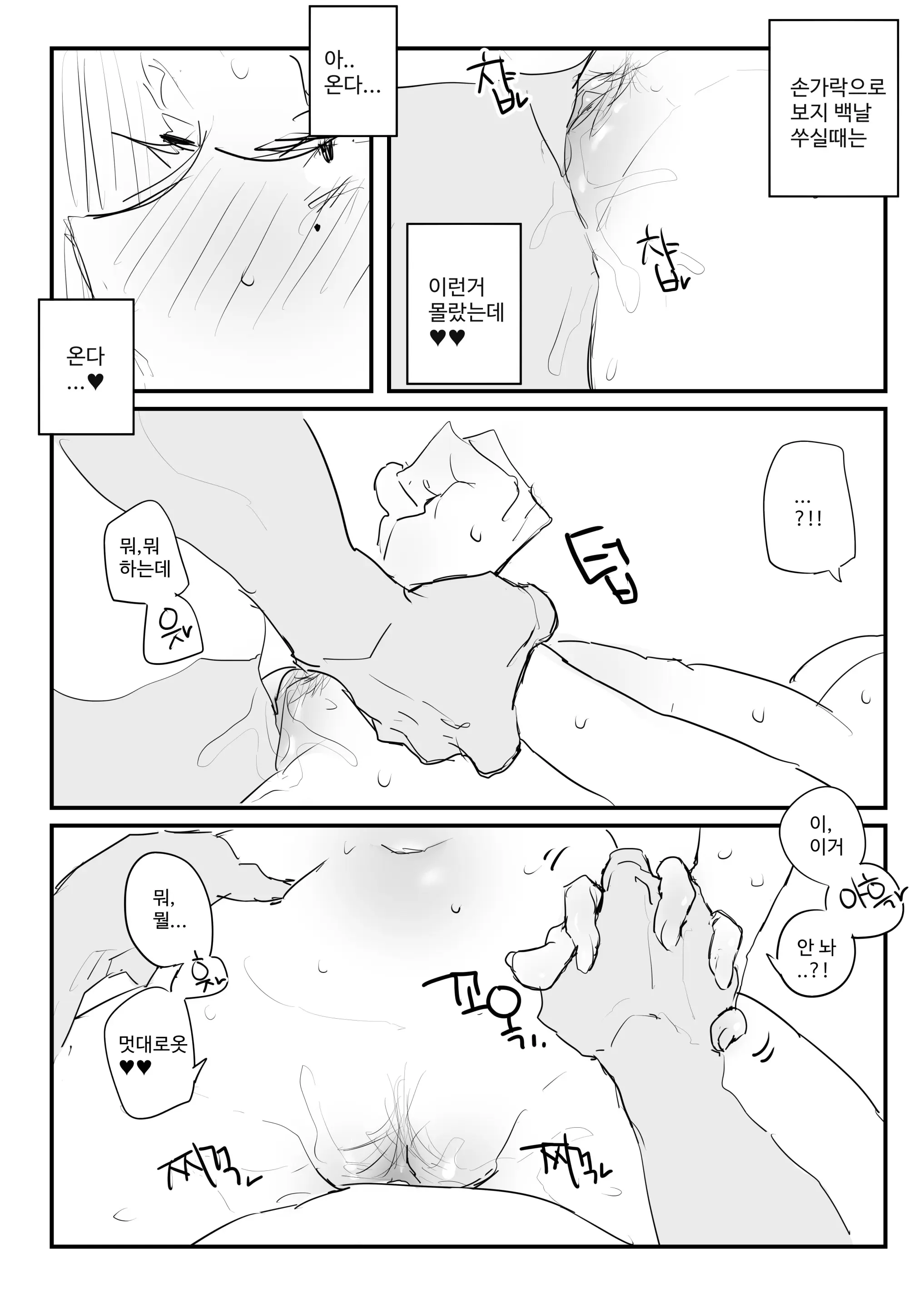 웹툰 이미지 34