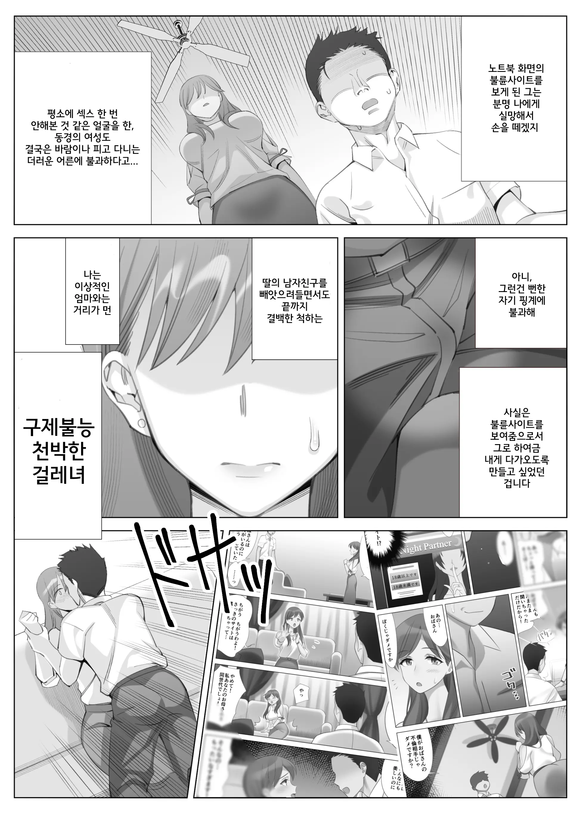 웹툰 이미지 50