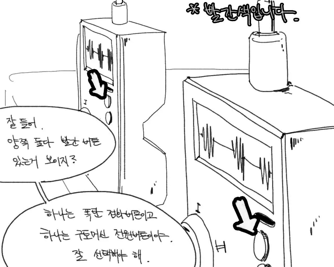 웹툰 이미지 159