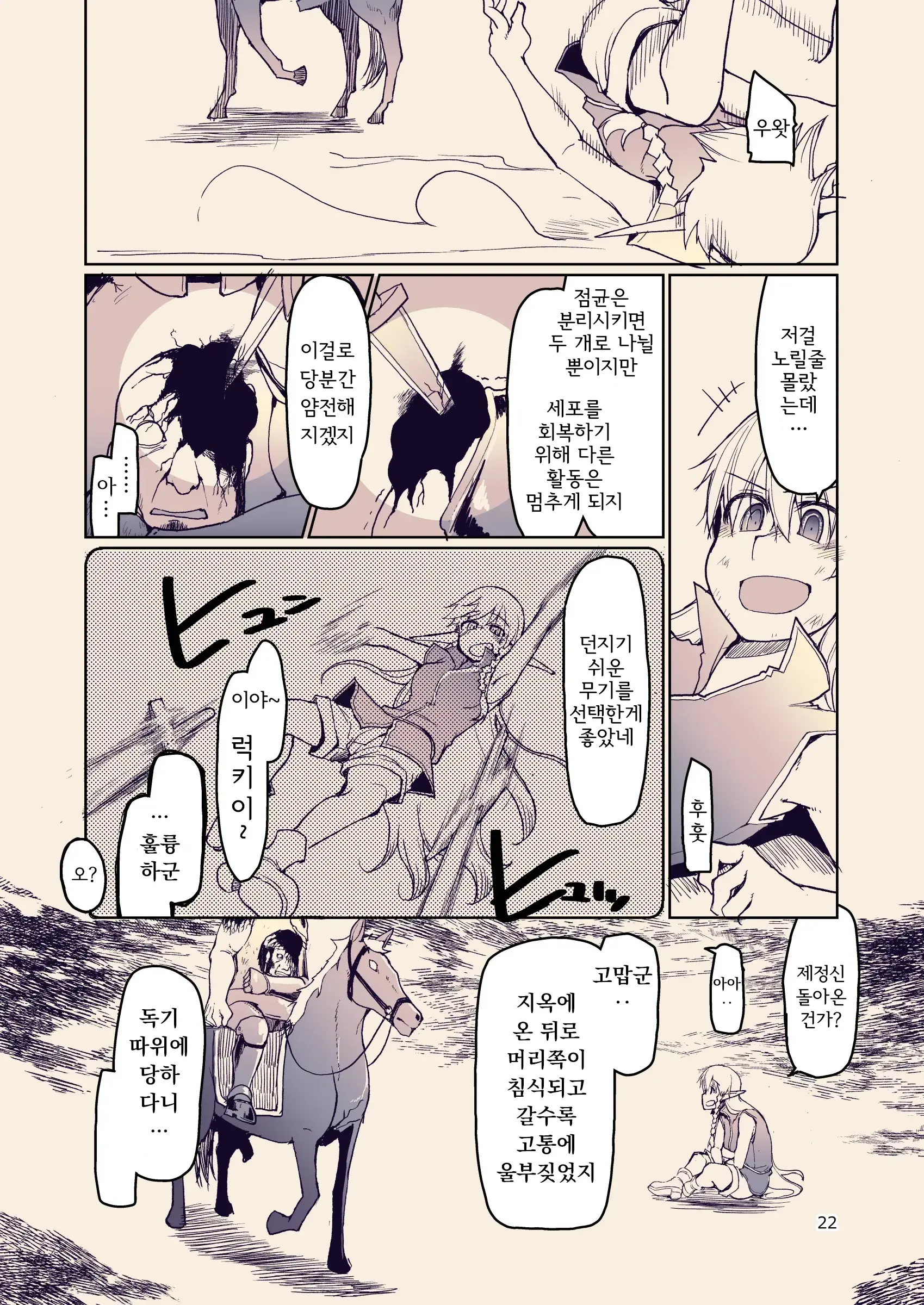 웹툰 이미지 23