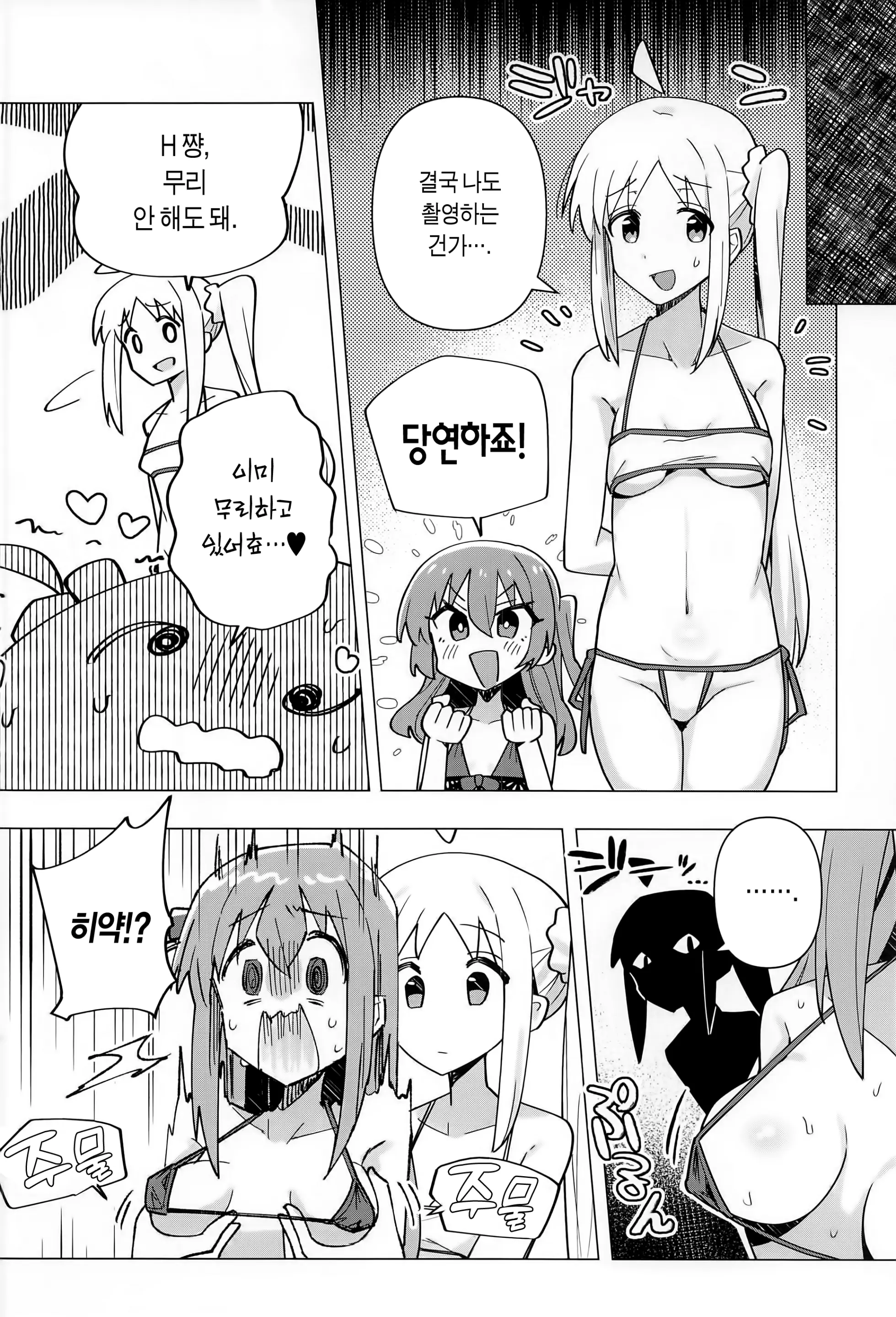 웹툰 이미지 8