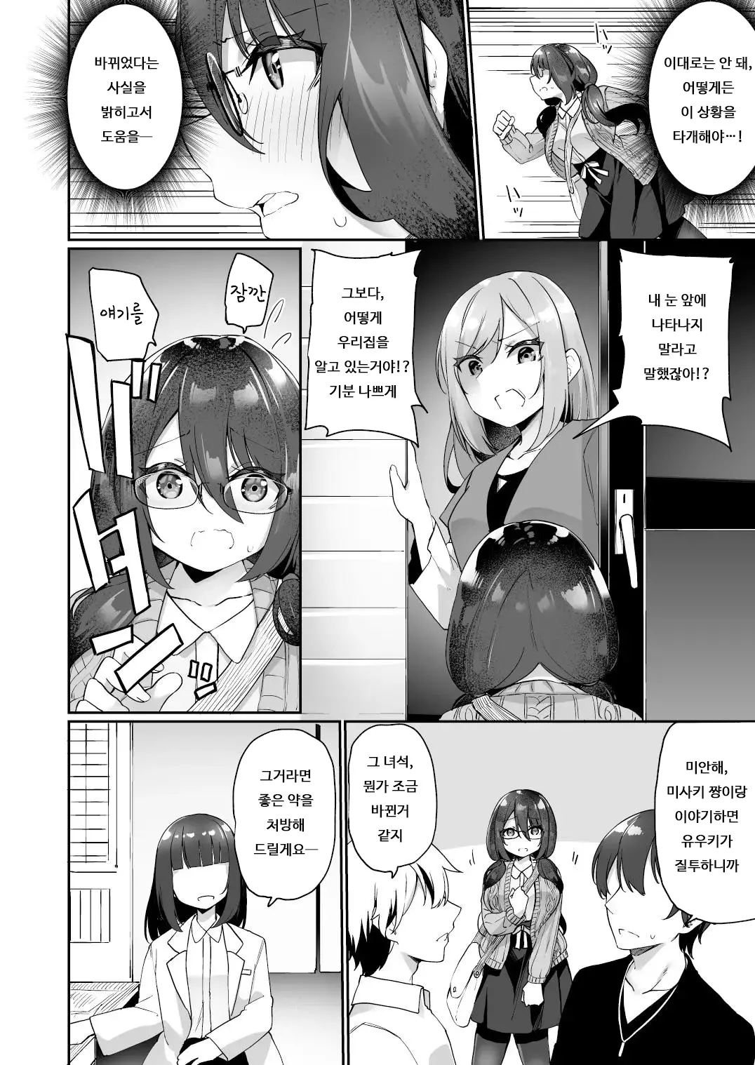 웹툰 이미지 27