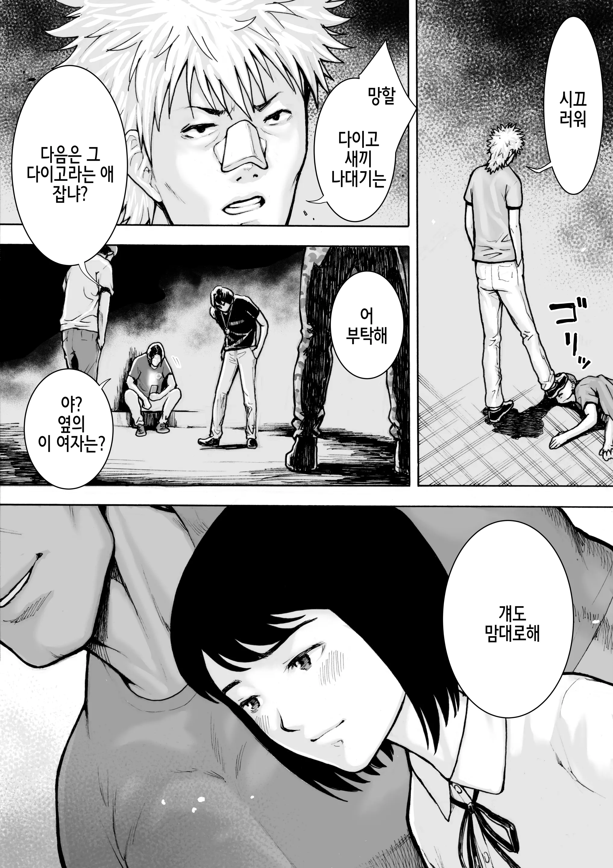 웹툰 이미지 65