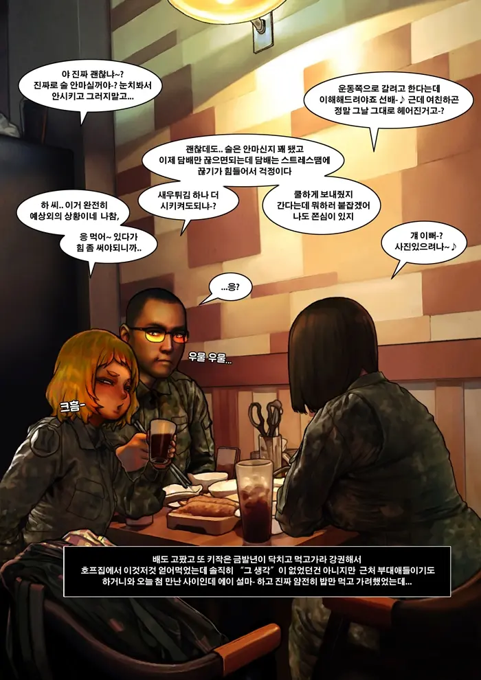 웹툰 이미지 12