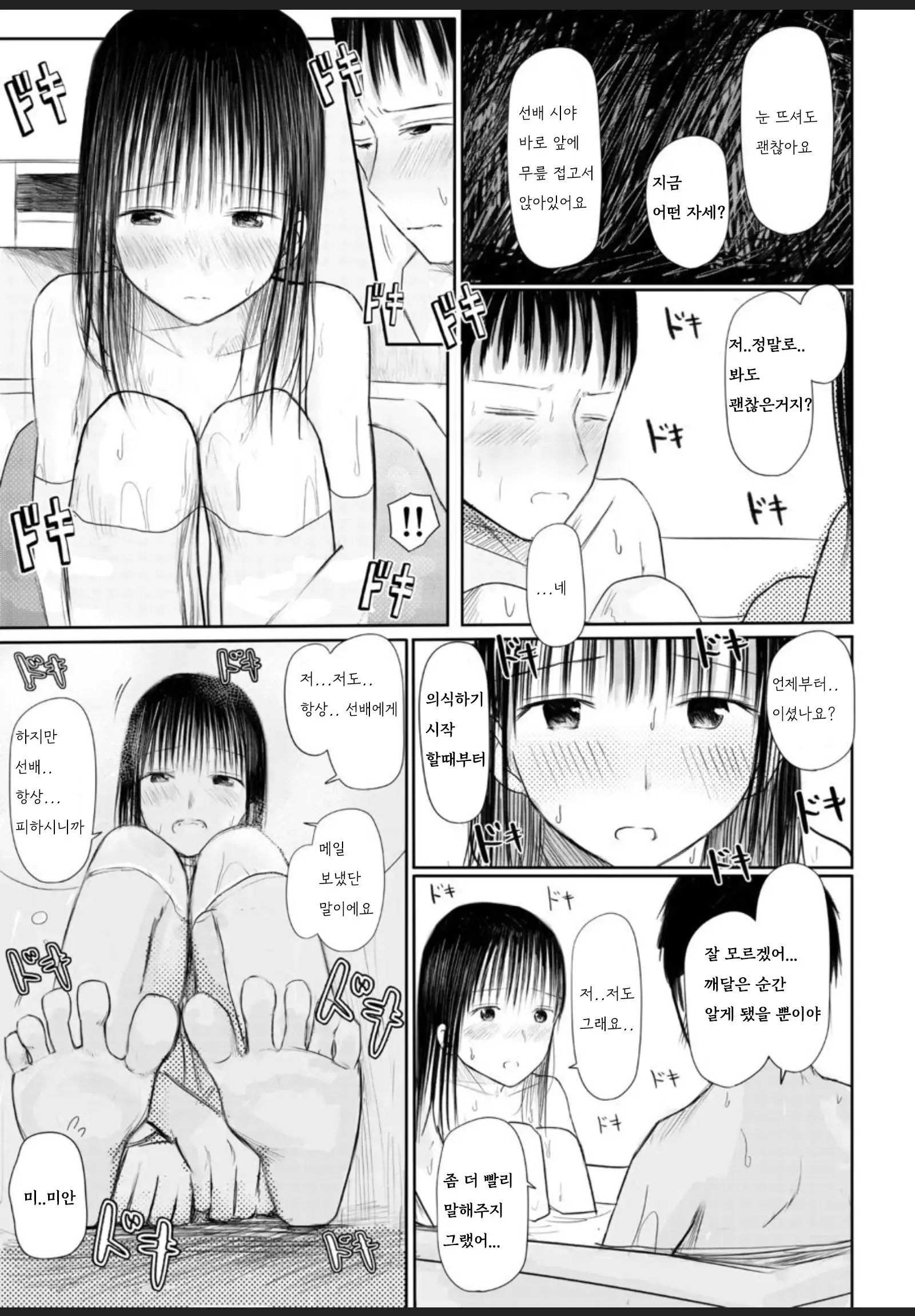 웹툰 이미지 15