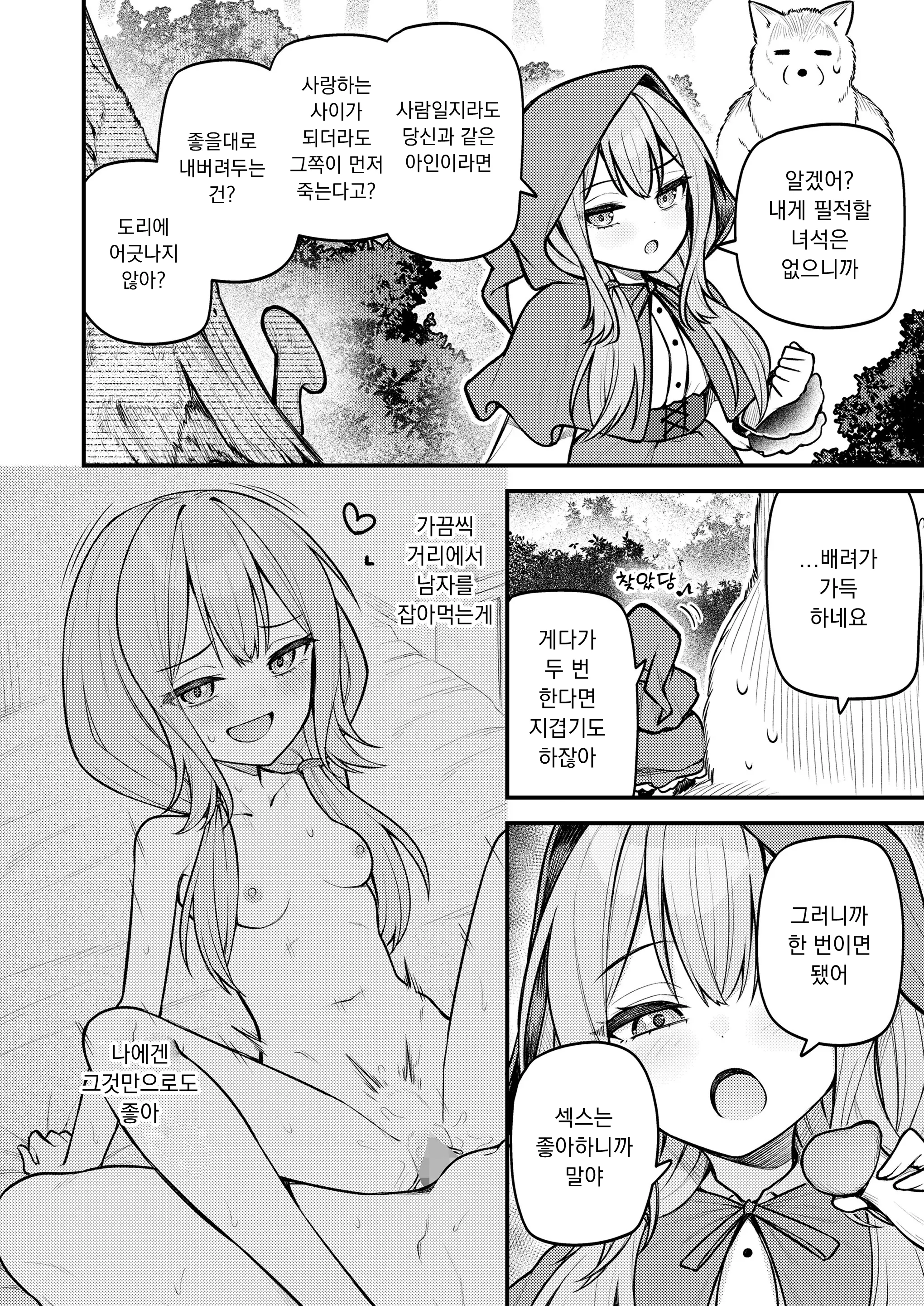 웹툰 이미지 5