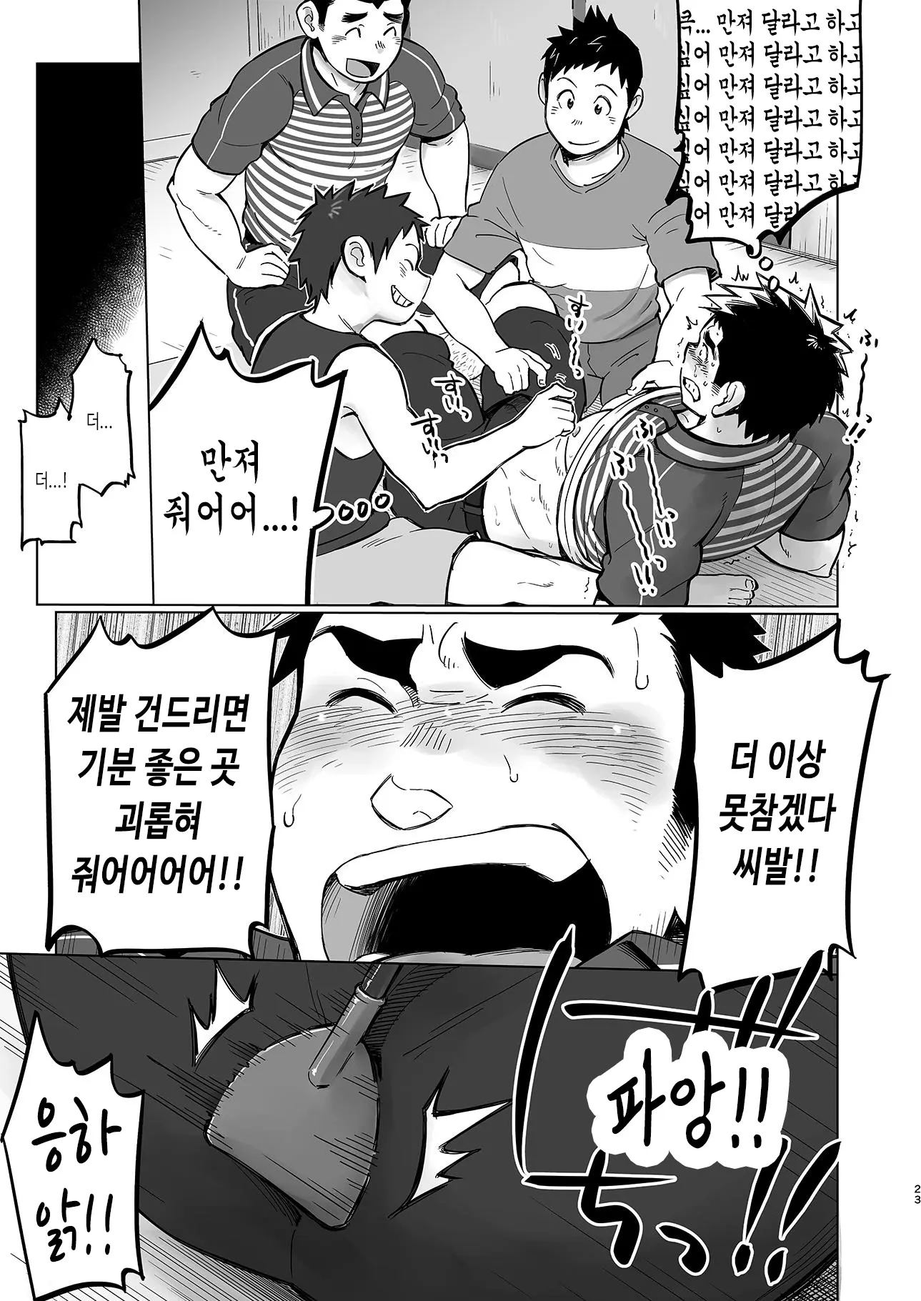 웹툰 이미지 23