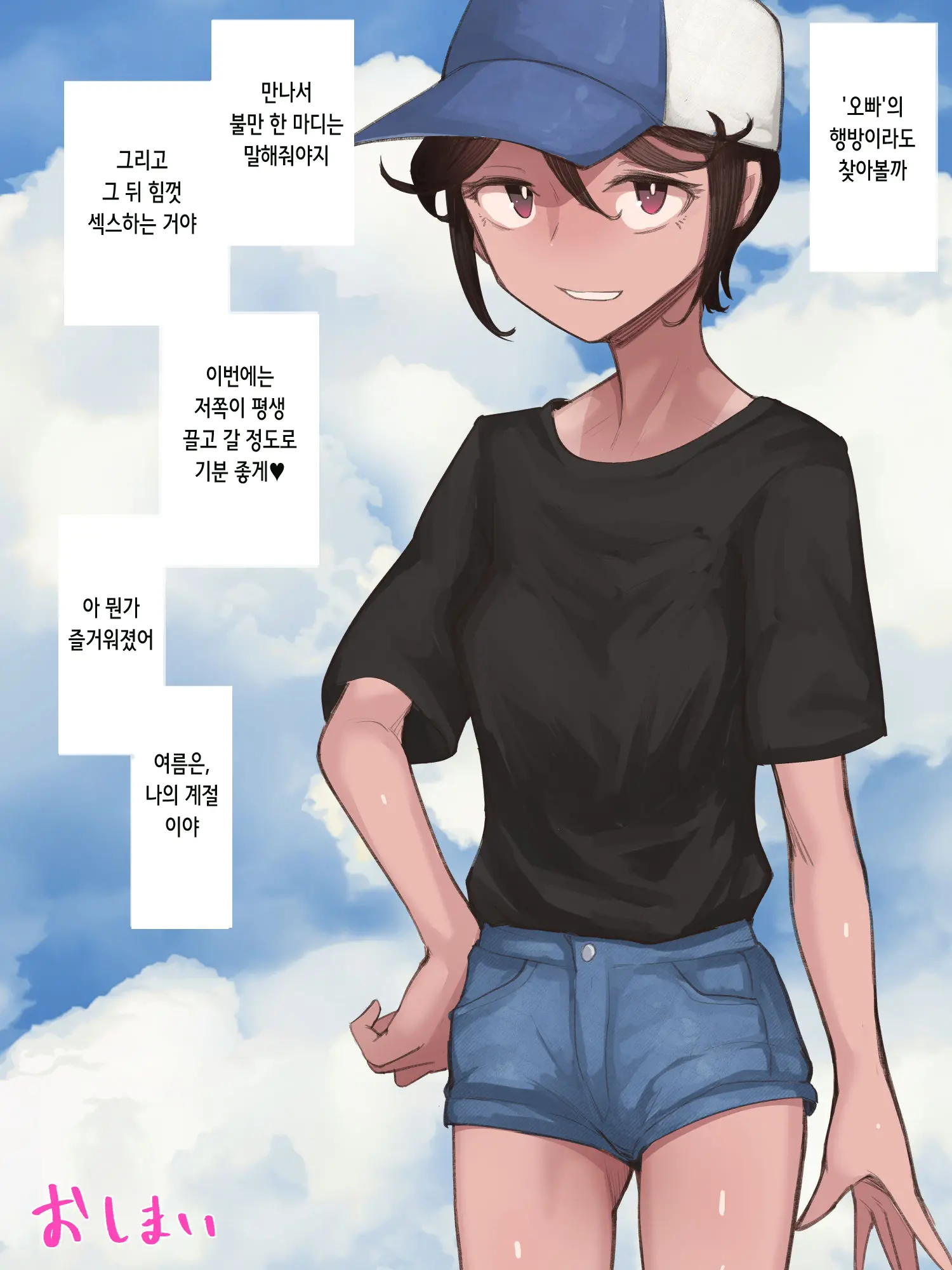 웹툰 이미지 181