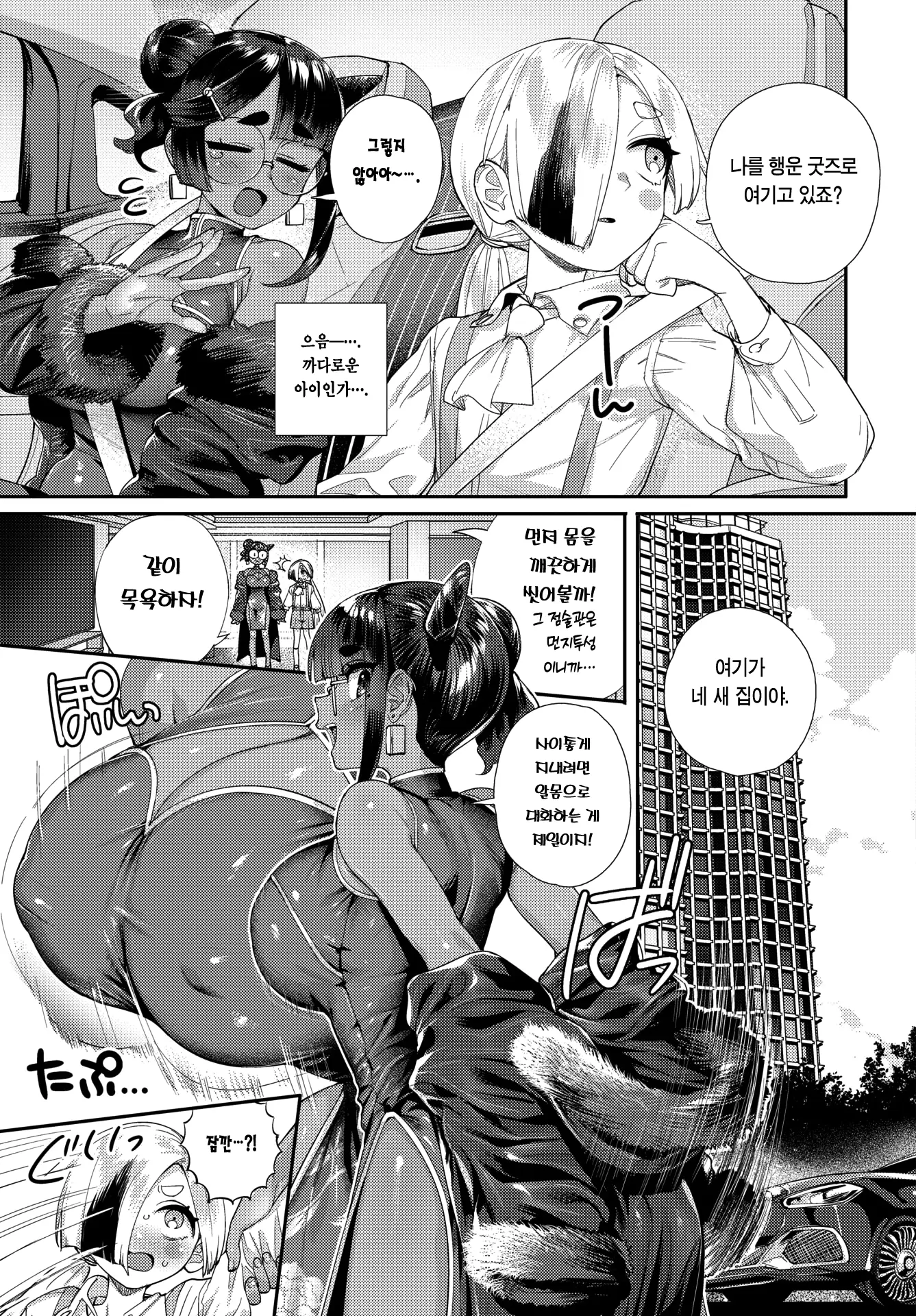 웹툰 이미지 3