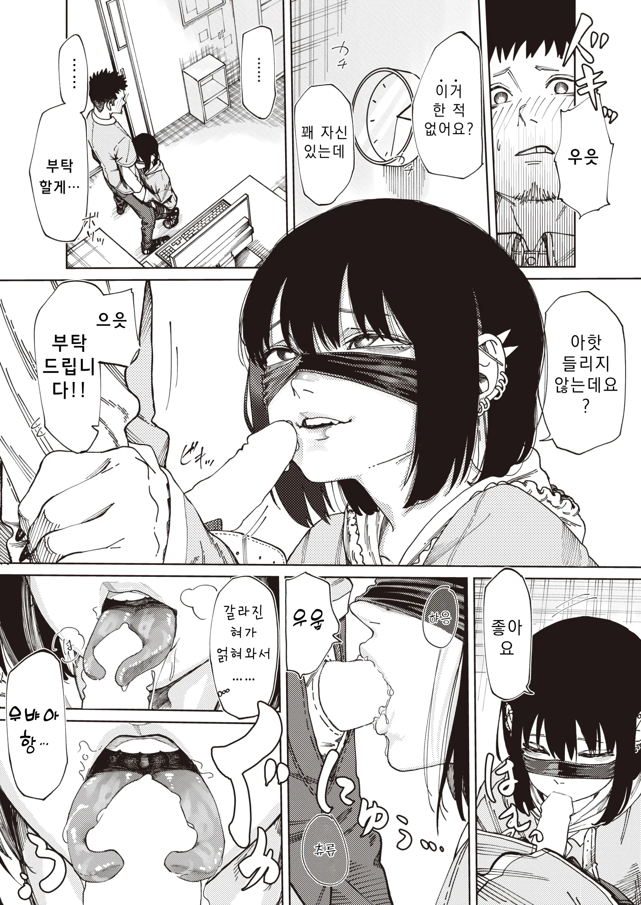 웹툰 이미지 8