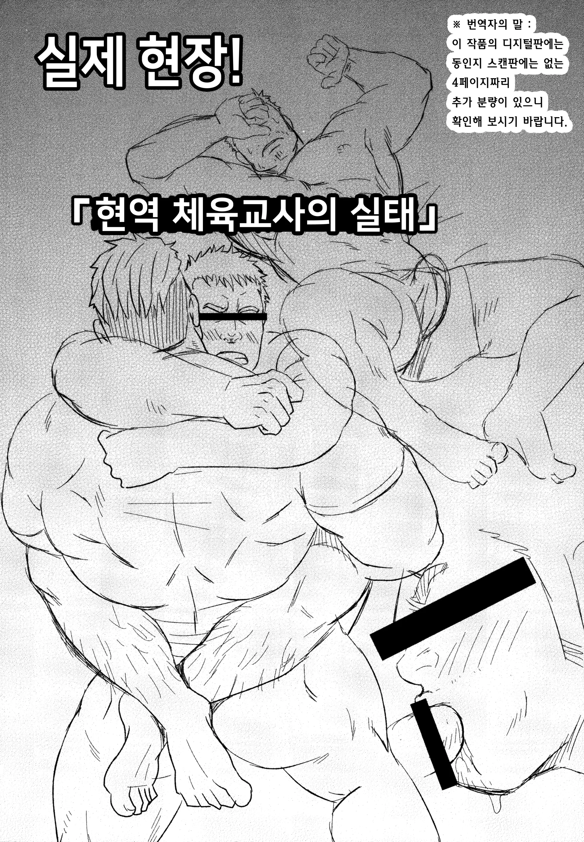 웹툰 이미지 18
