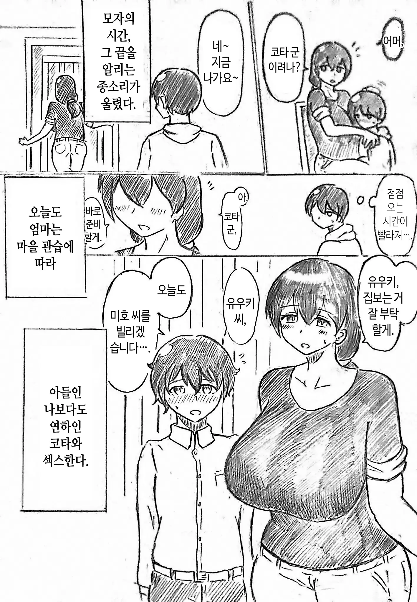 웹툰 이미지 5