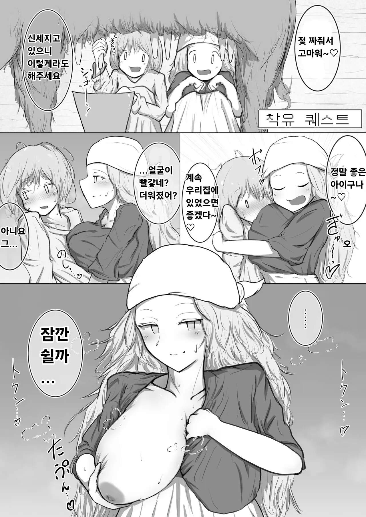 웹툰 이미지 20