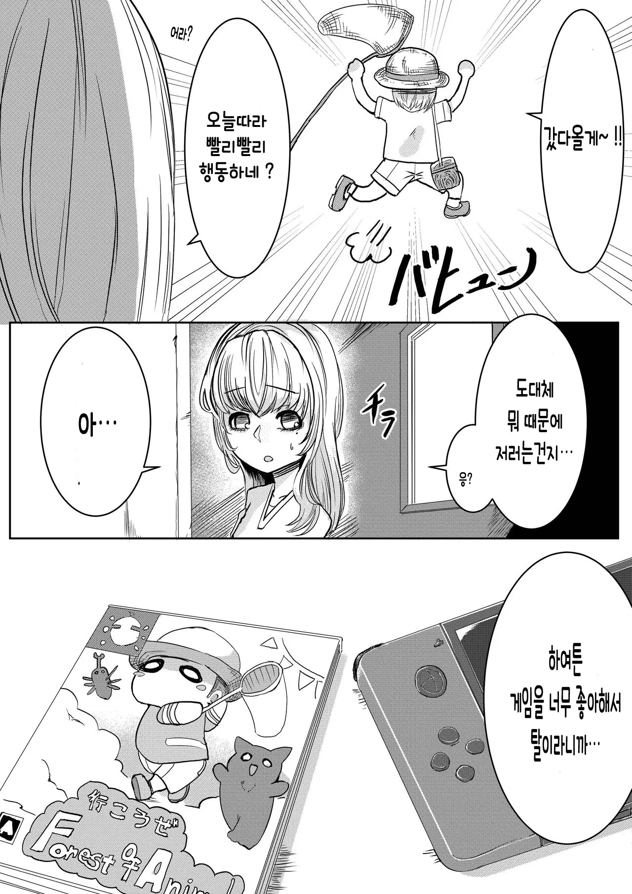 웹툰 이미지 5